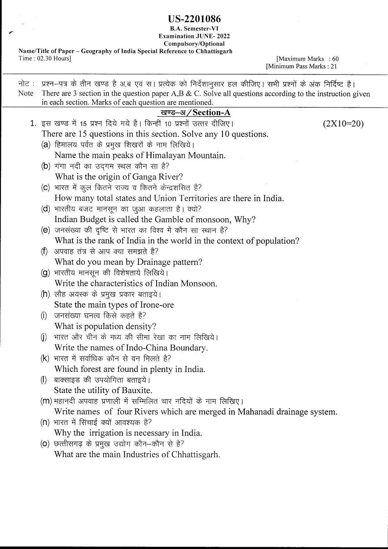 Bilaspur University Question Paper July 2022:B.A. Semester-VI Geography KG Raigarh Paper 1 - Page 1