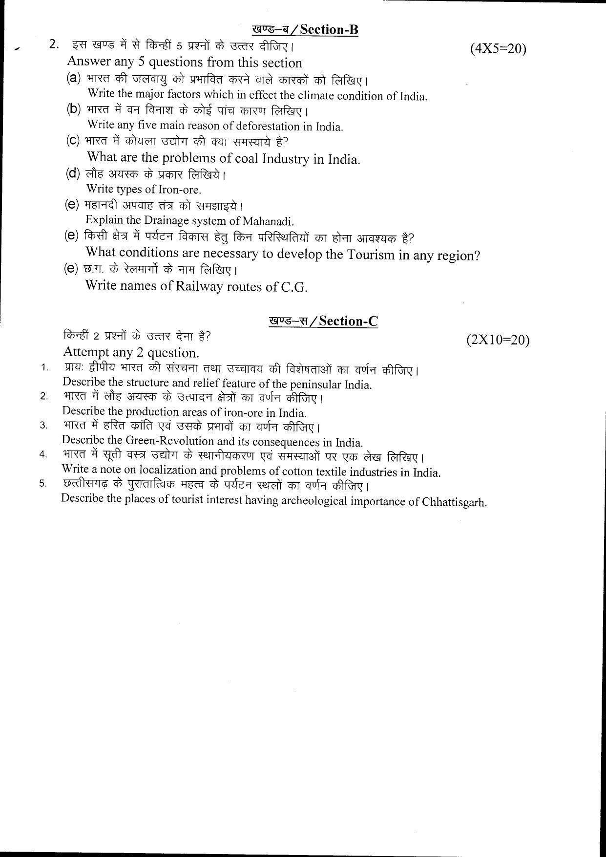 Bilaspur University Question Paper July 2022:B.A. Semester-VI Geography KG Raigarh Paper 1 - Page 2
