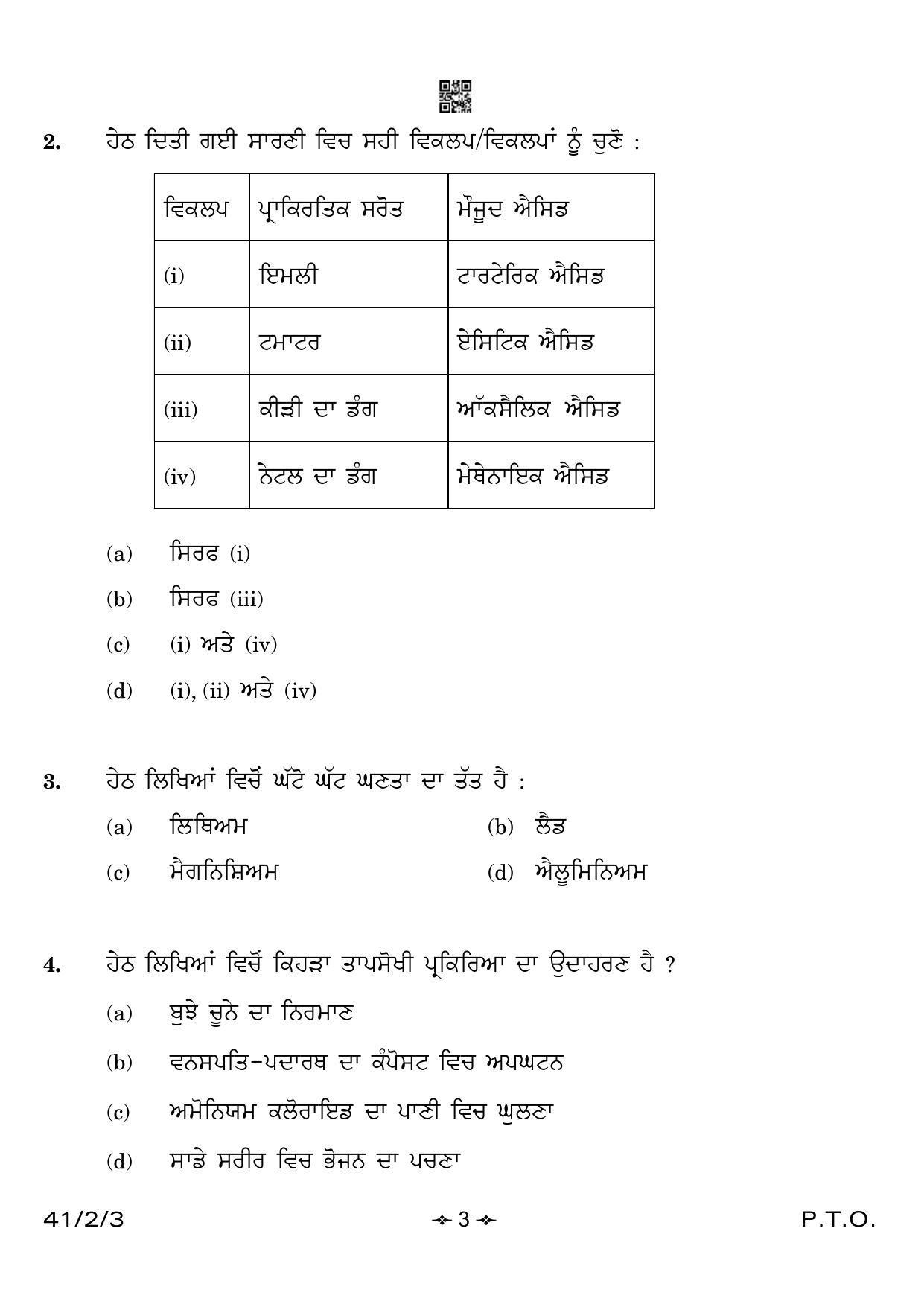 CBSE Class 10 41-2-3 Science Punjabi Version 2023 Question Paper - Page 3