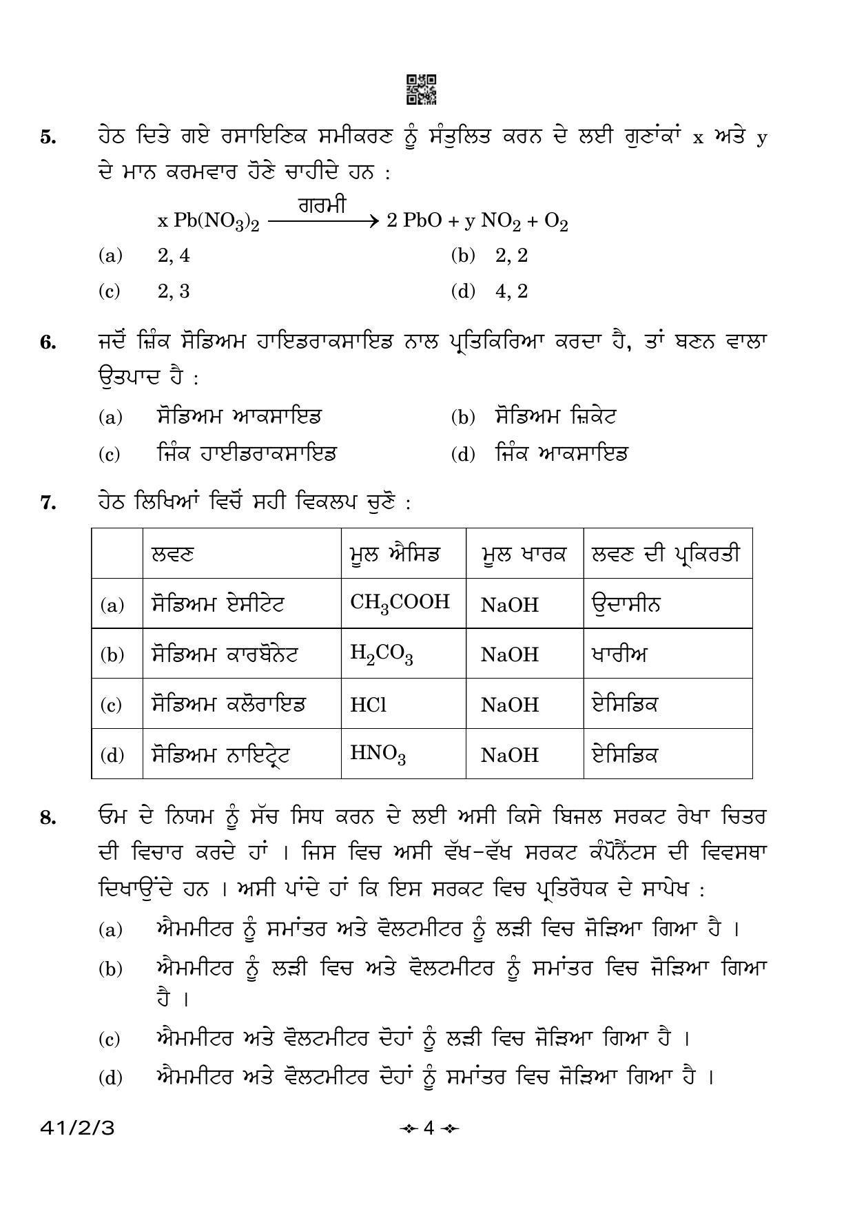 CBSE Class 10 41-2-3 Science Punjabi Version 2023 Question Paper - Page 4