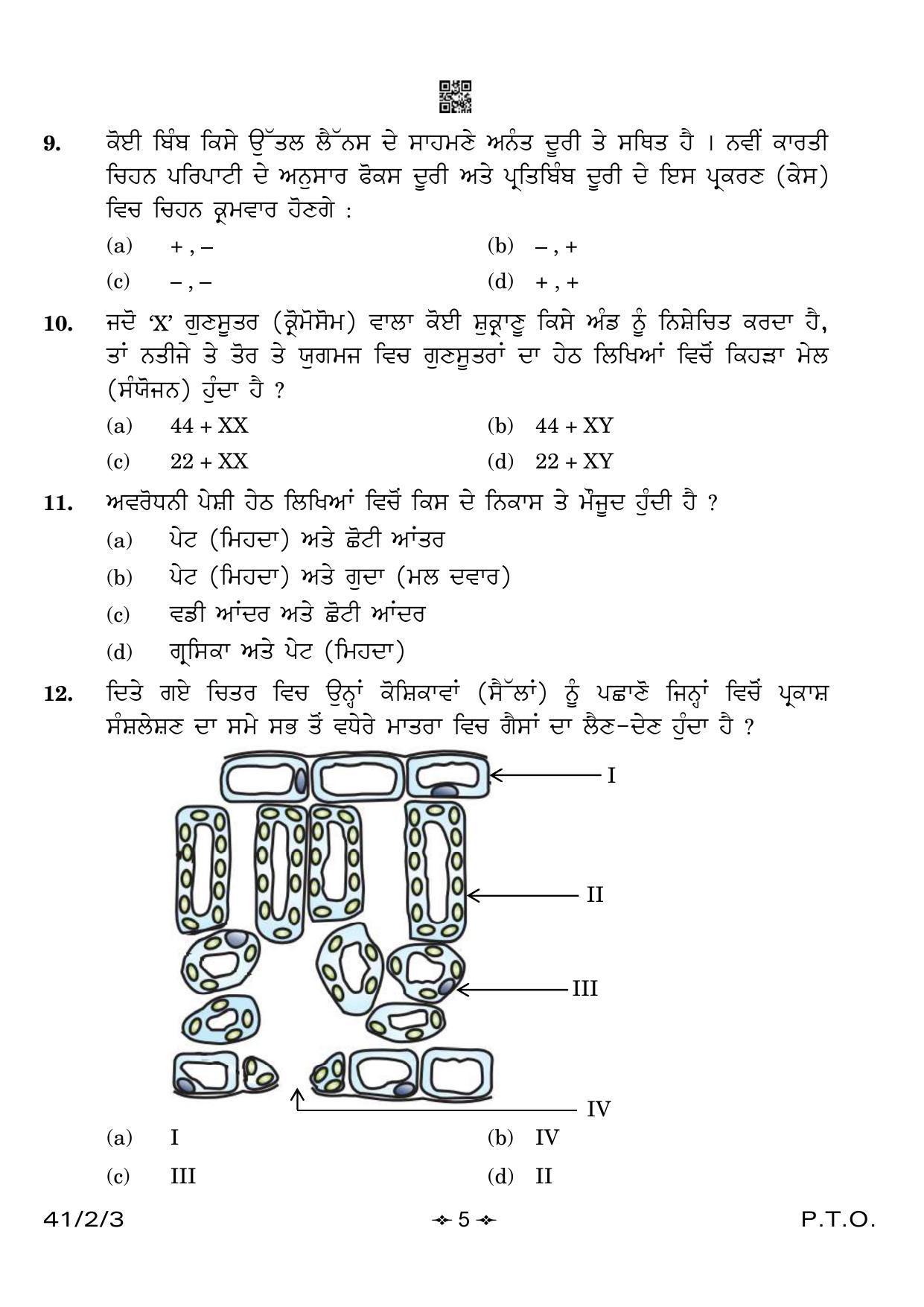 CBSE Class 10 41-2-3 Science Punjabi Version 2023 Question Paper - Page 5