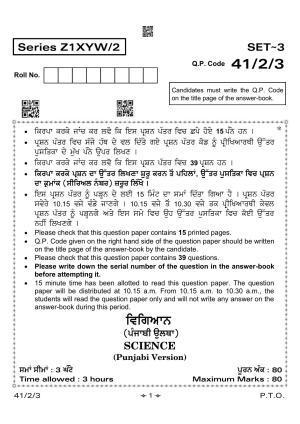 CBSE Class 10 41-2-3 Science Punjabi Version 2023 Question Paper