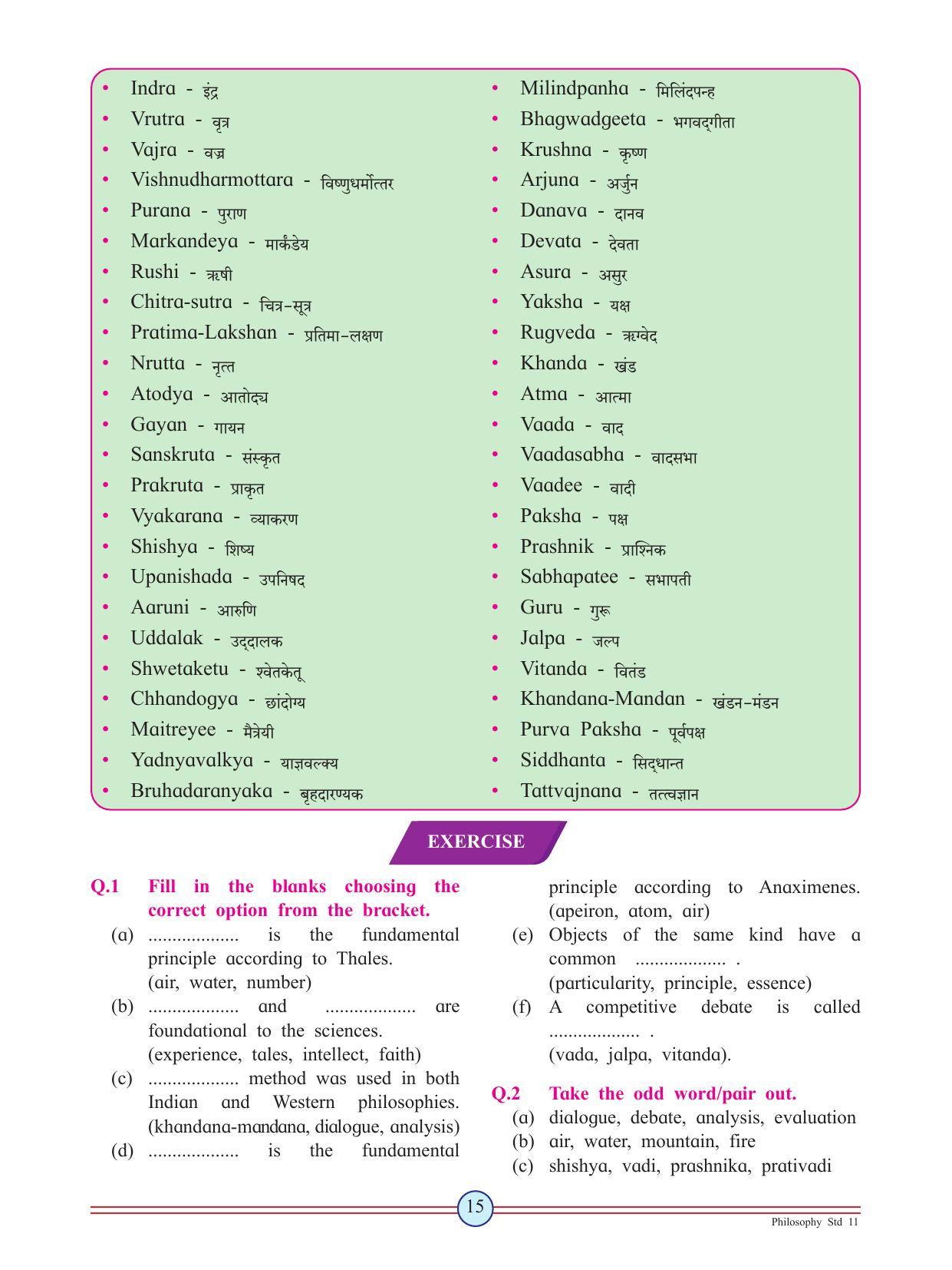 Maharashtra Board Class 11 Philosophy Textbook - Page 25