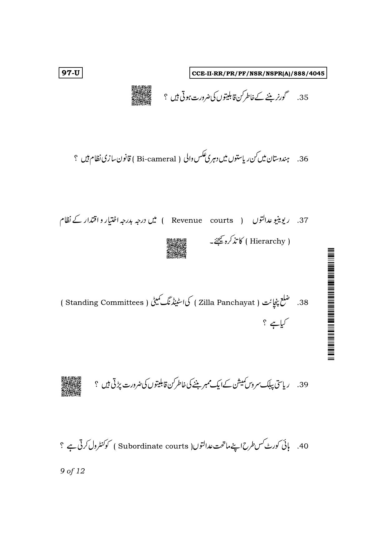 Karnataka SSLC Political Science (Urdu Medium) Exam 2 Question Paper 2024 (A Version) - Page 9