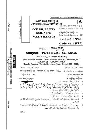 Karnataka SSLC Political Science (Urdu Medium) Exam 2 Question Paper 2024 (A Version)