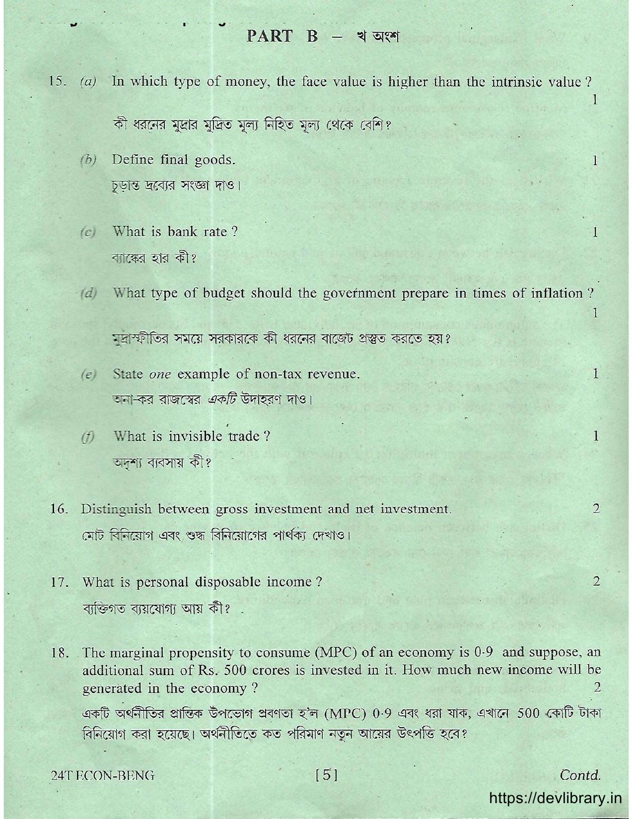 Assam HS 2nd Year Economics 2014 Question Paper - Page 5