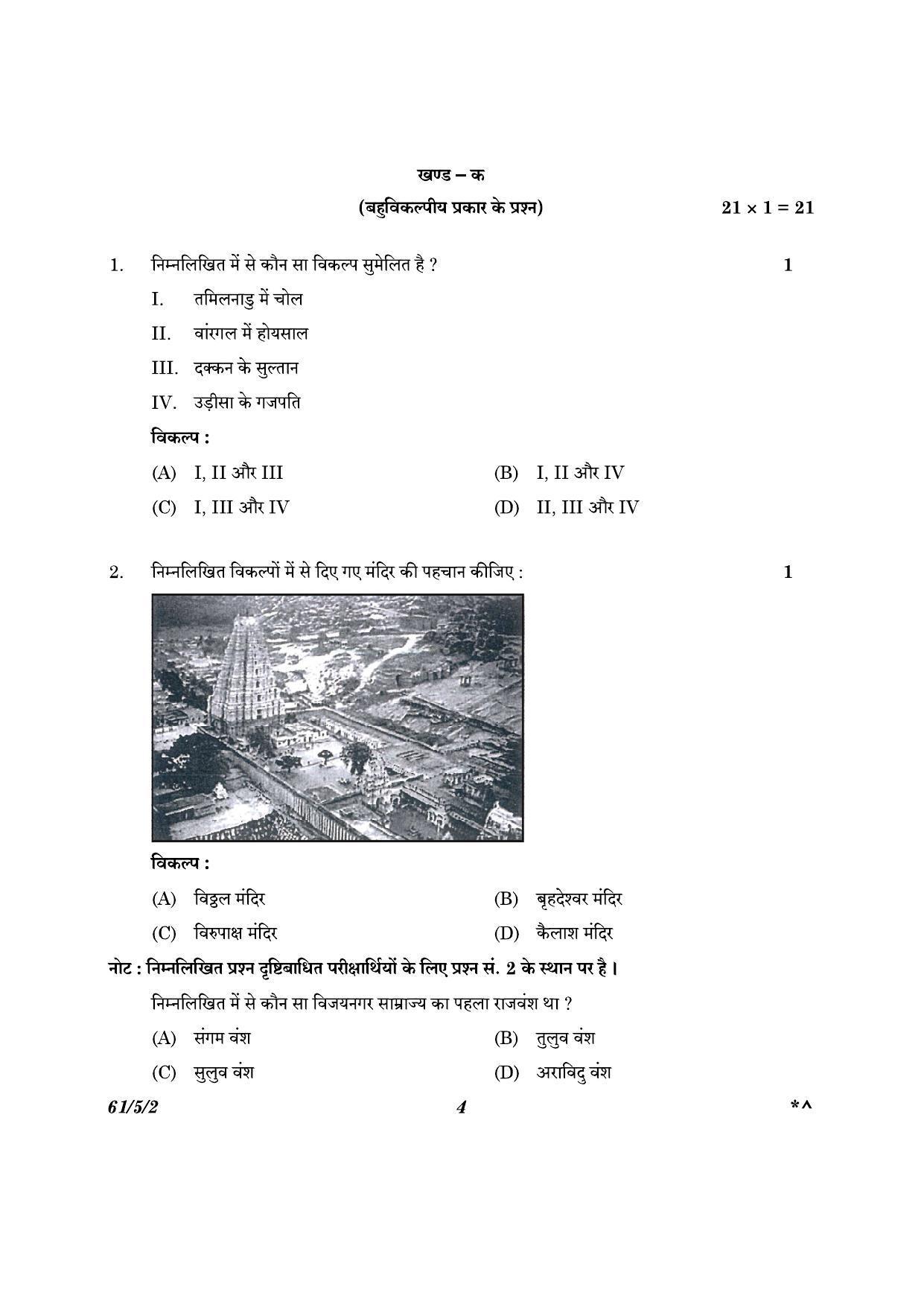CBSE Class 12 61-5-2 History 2023 Question Paper - Page 4