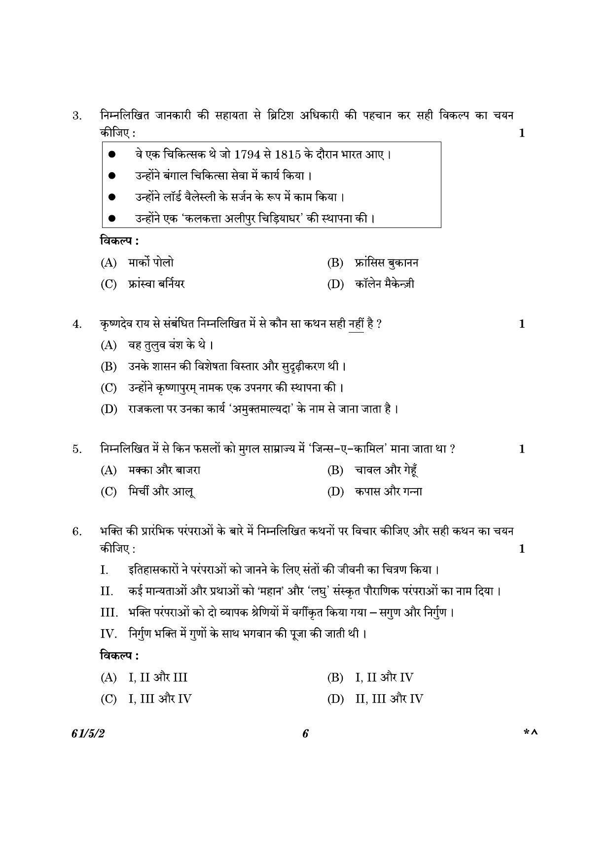 CBSE Class 12 61-5-2 History 2023 Question Paper - Page 6