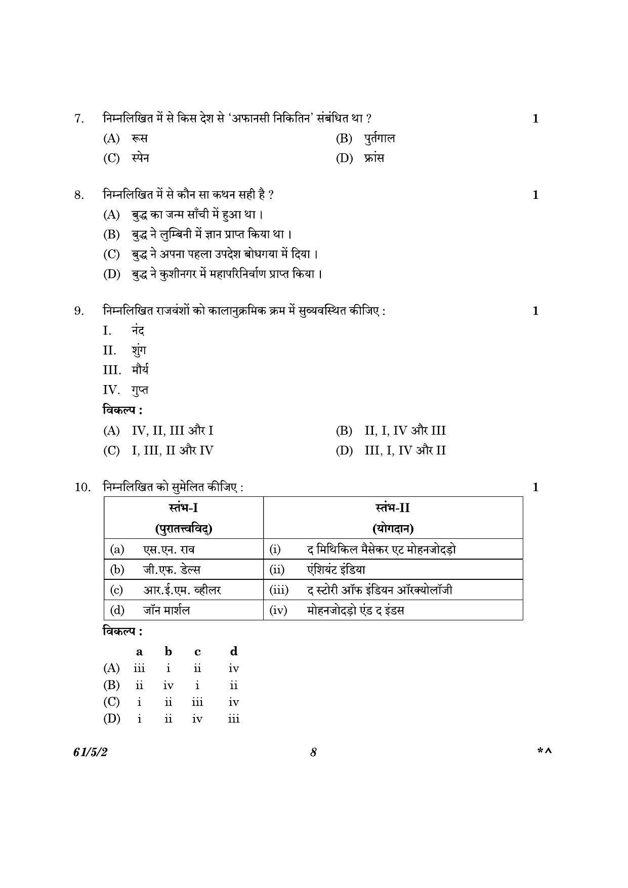 CBSE Class 12 61-5-2 History 2023 Question Paper - Page 8