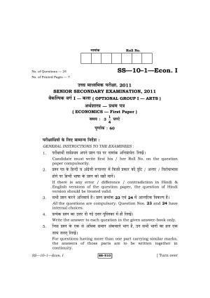 Class 12 2011 Economics-I RBSE Question Paper