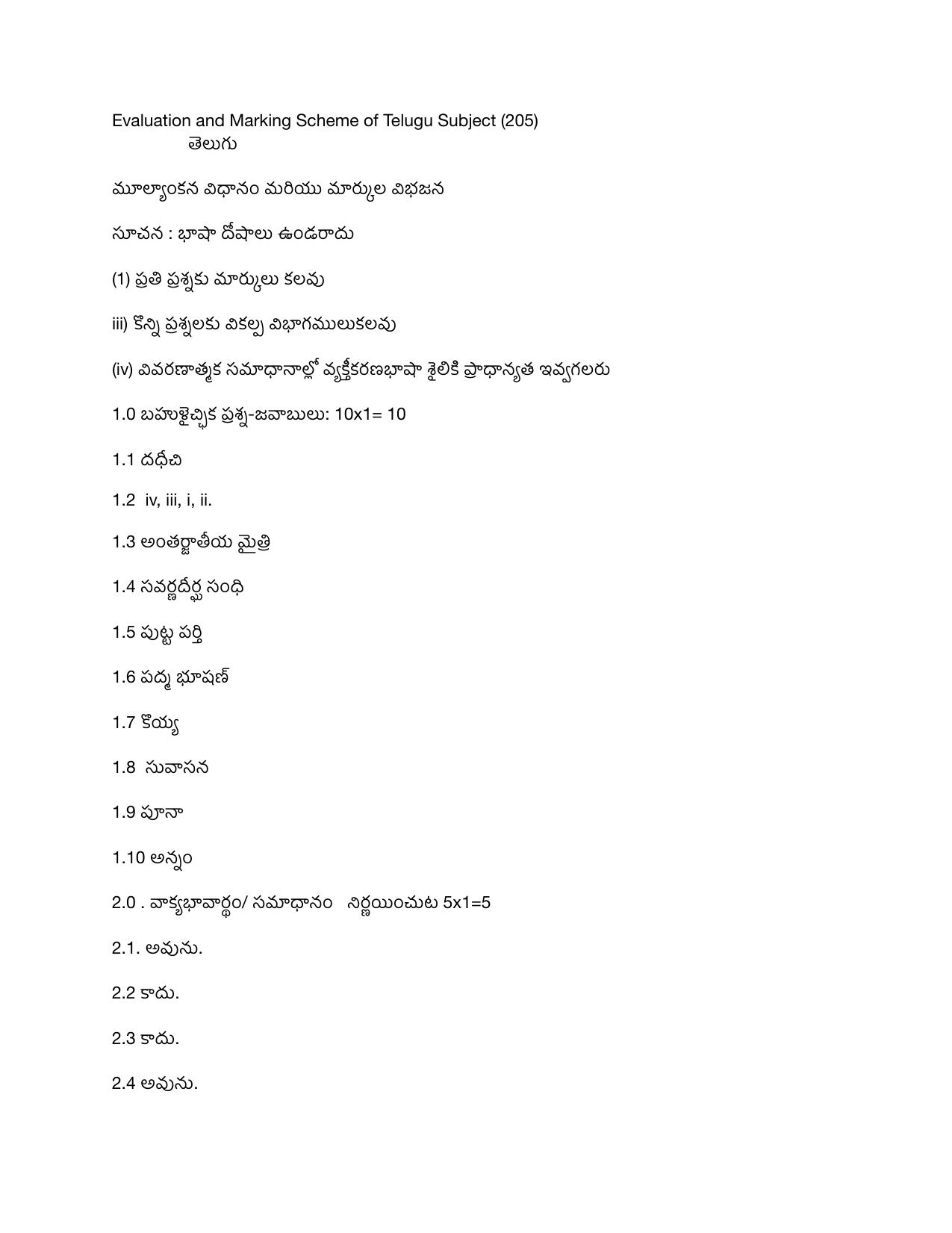 NIOS Class 10 Telugu (205) Sample Paper - Page 10