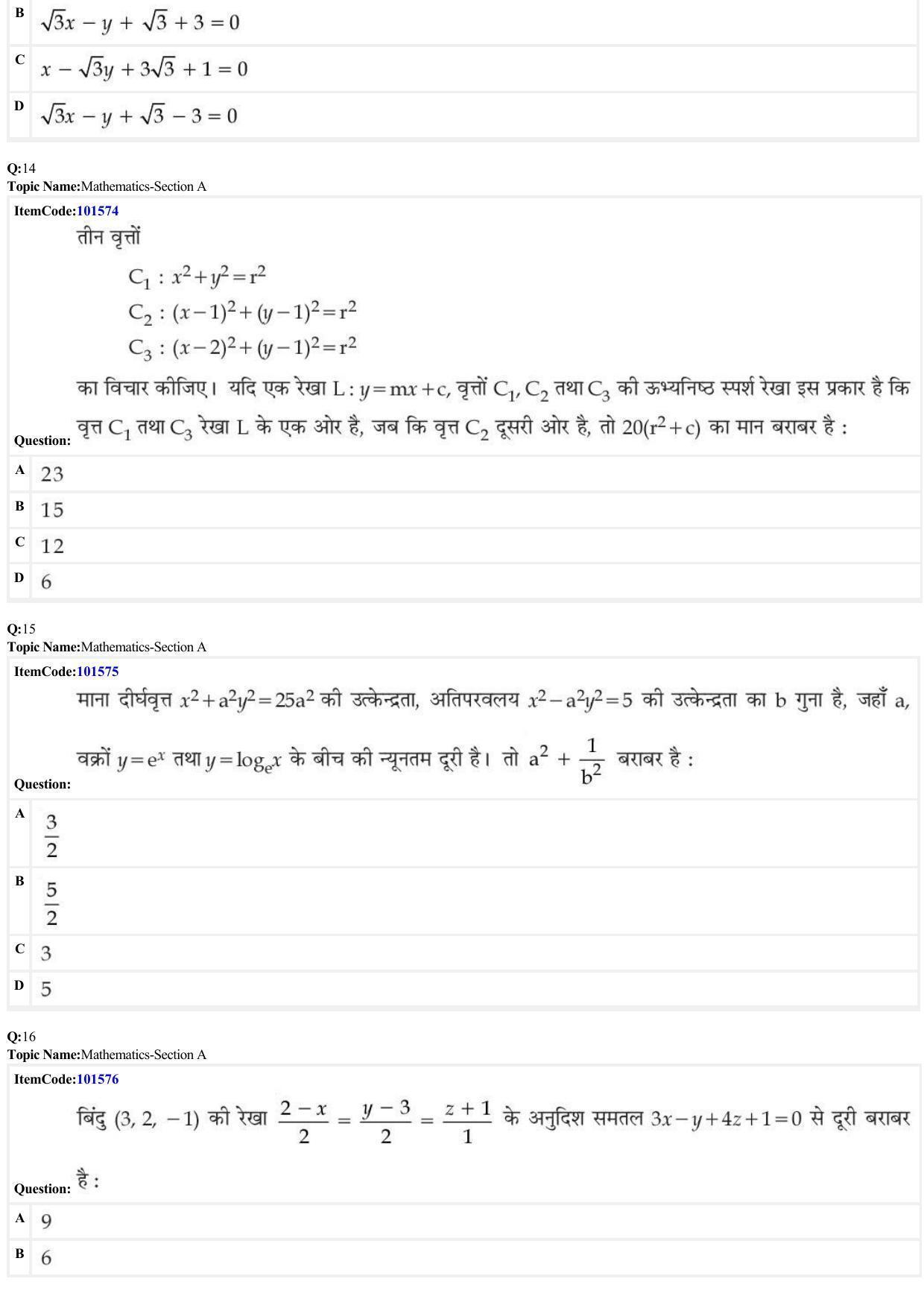 JEE Mains 2022: BTech Hindi (Shift 1) 30-06-2022 Question Paper - Page 5