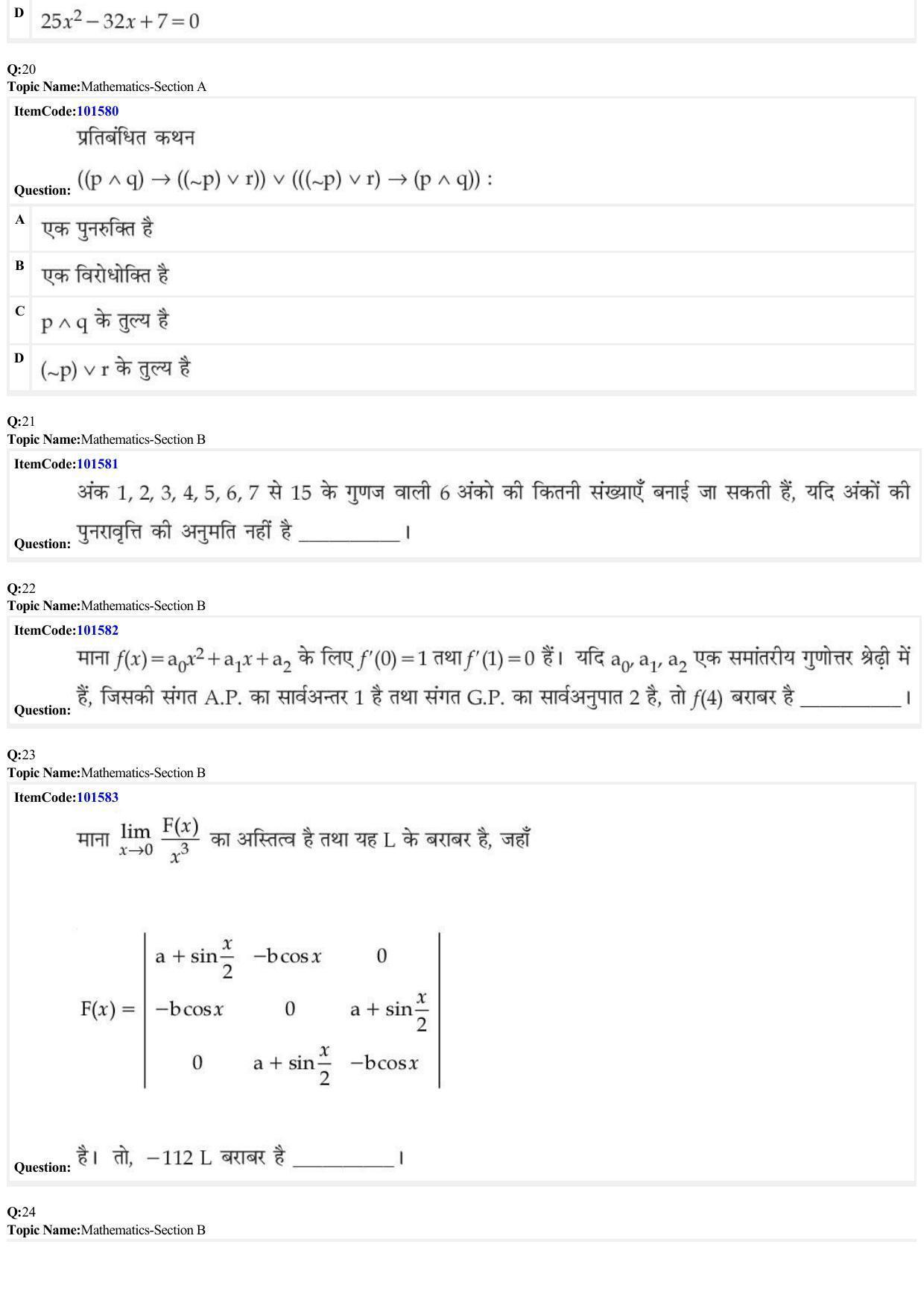 JEE Mains 2022: BTech Hindi (Shift 1) 30-06-2022 Question Paper - Page 7