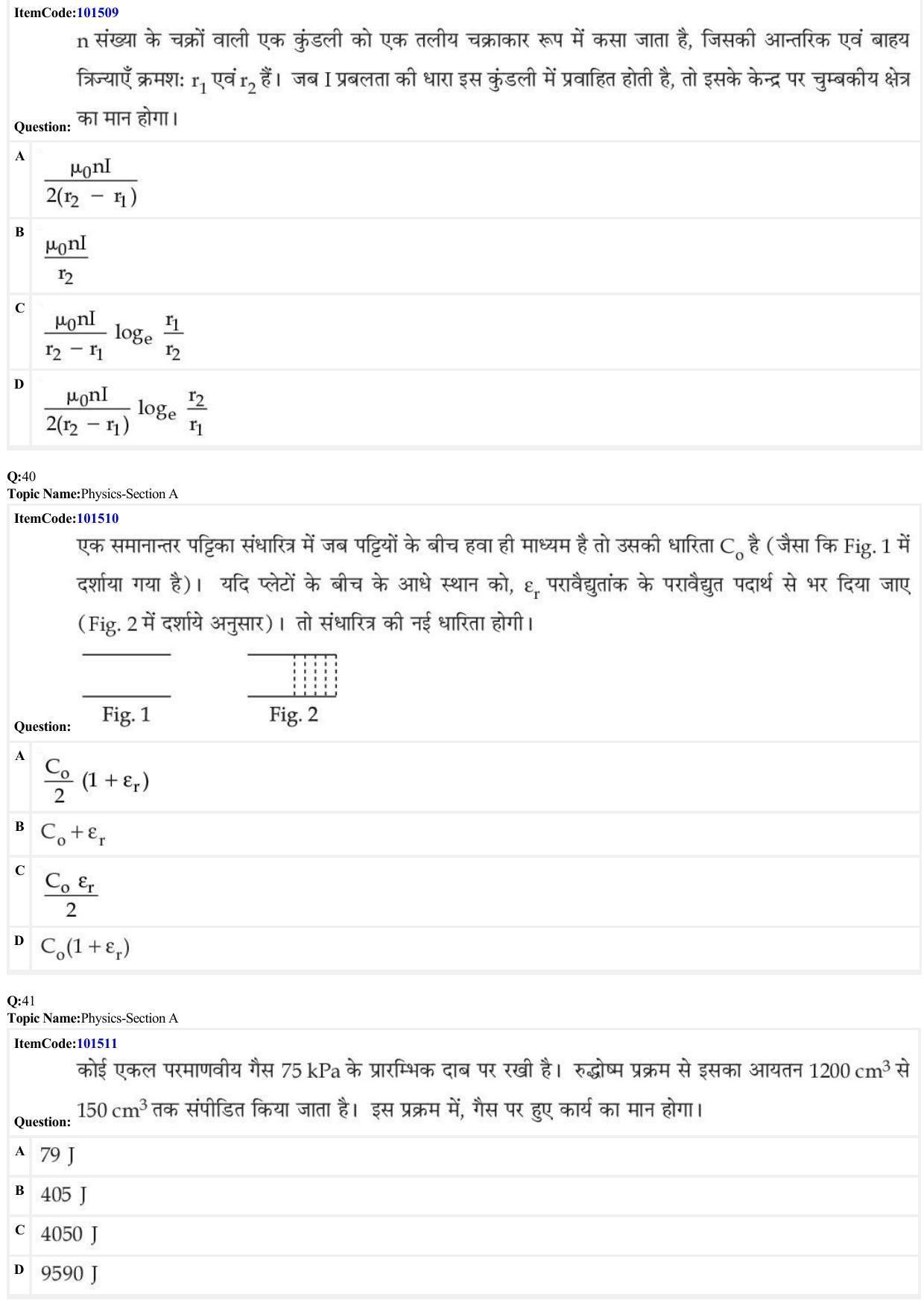 JEE Mains 2022: BTech Hindi (Shift 1) 30-06-2022 Question Paper - Page 12