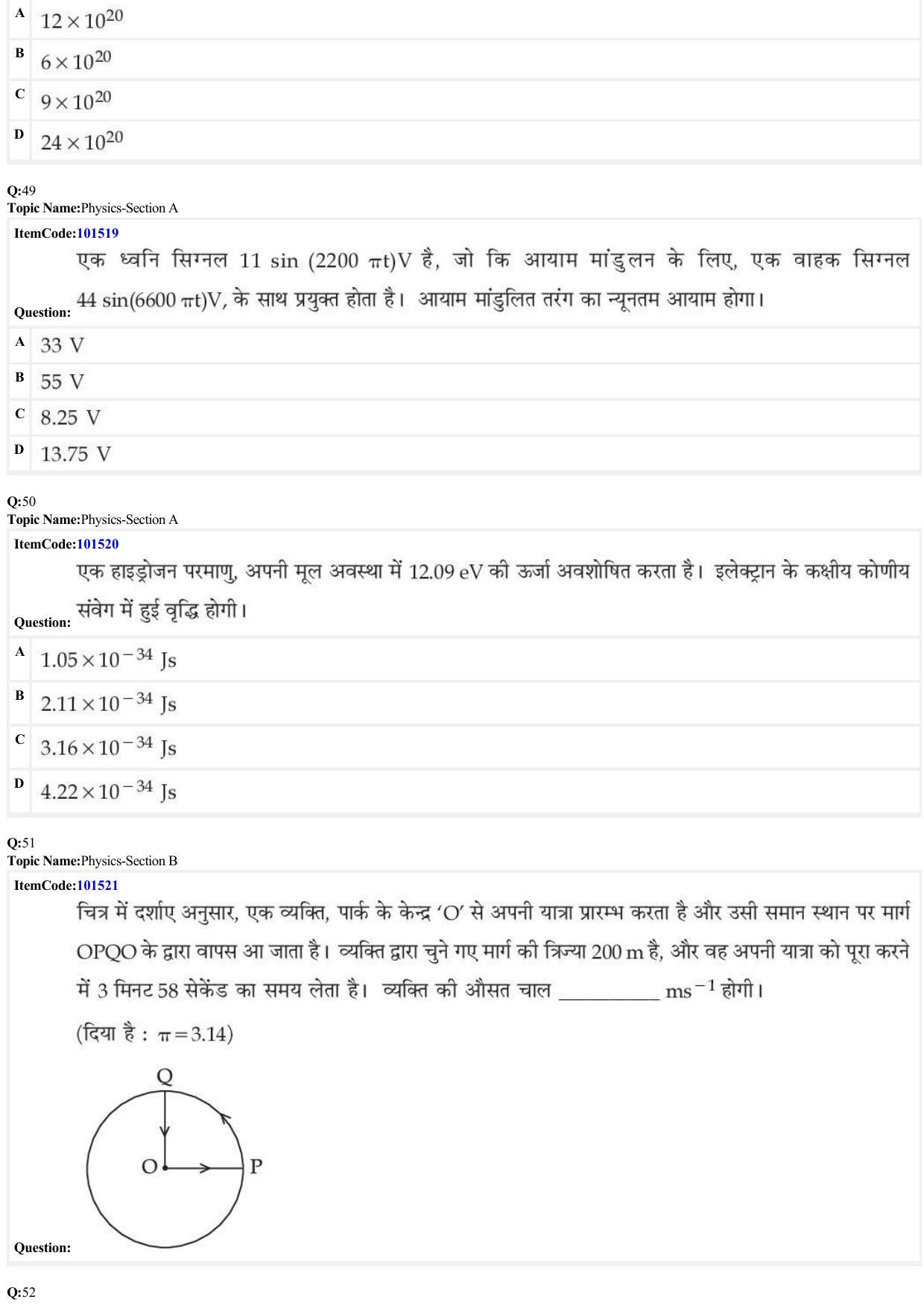 JEE Mains 2022: BTech Hindi (Shift 1) 30-06-2022 Question Paper - Page 15