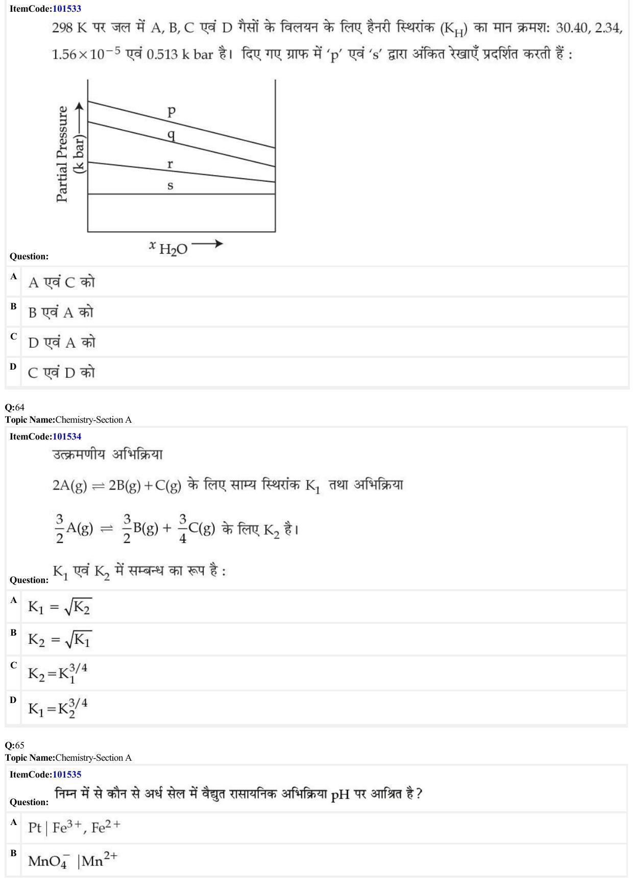 JEE Mains 2022: BTech Hindi (Shift 1) 30-06-2022 Question Paper - Page 19