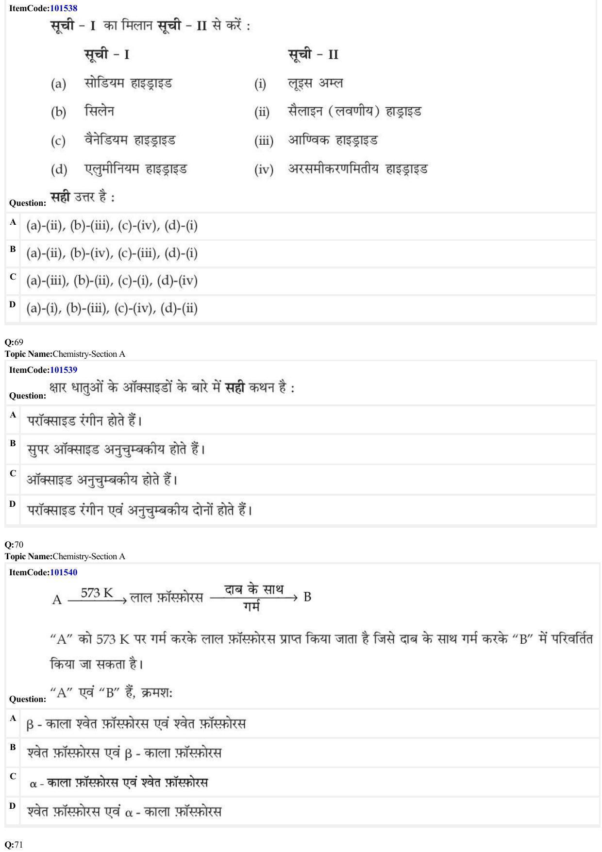 JEE Mains 2022: BTech Hindi (Shift 1) 30-06-2022 Question Paper - Page 21
