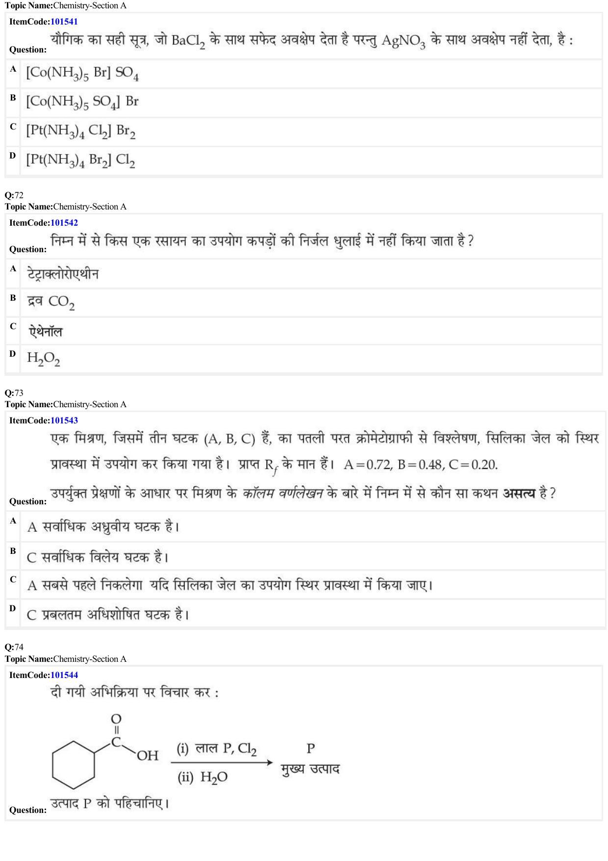 JEE Mains 2022: BTech Hindi (Shift 1) 30-06-2022 Question Paper - Page 22