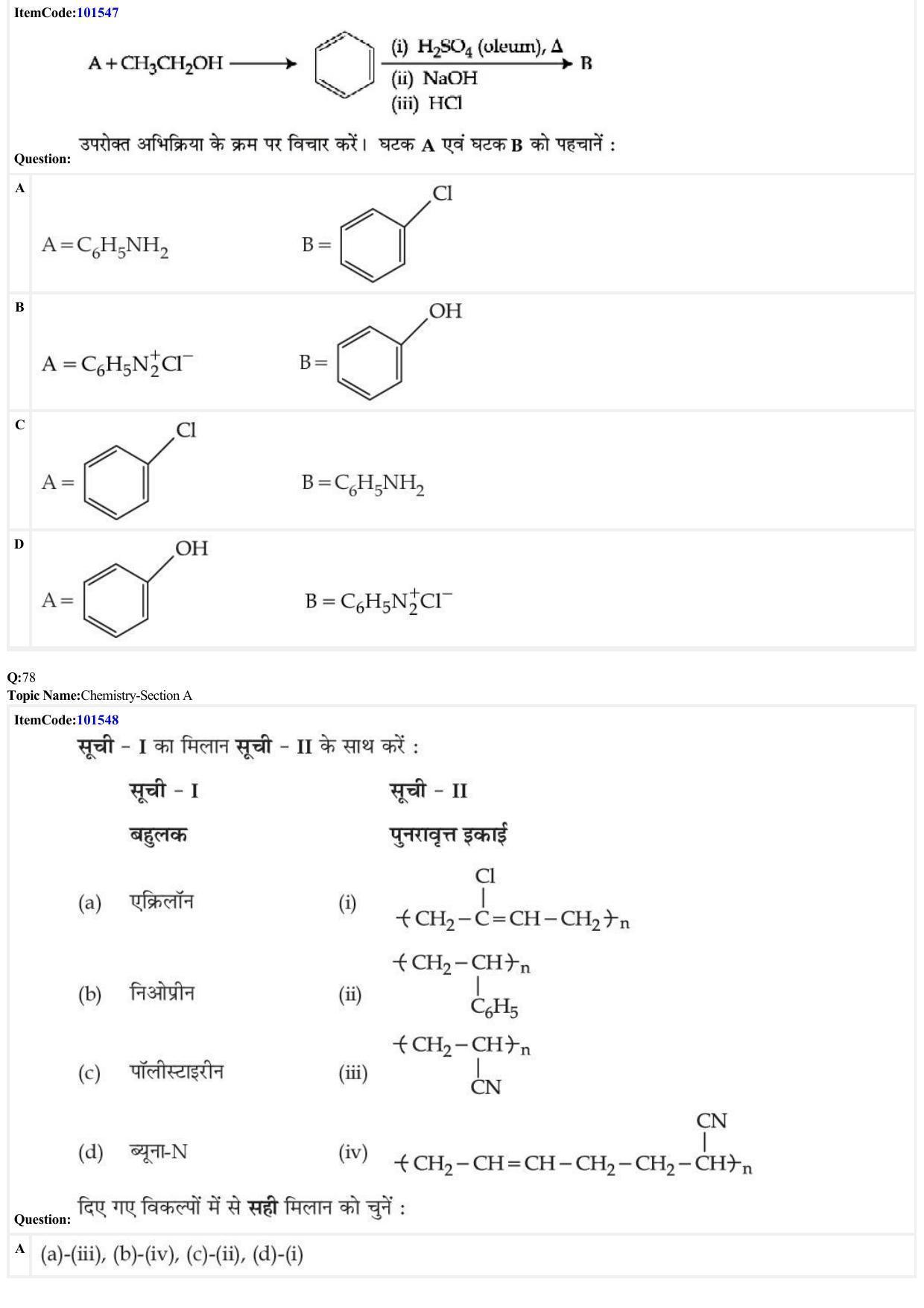 JEE Mains 2022: BTech Hindi (Shift 1) 30-06-2022 Question Paper - Page 25