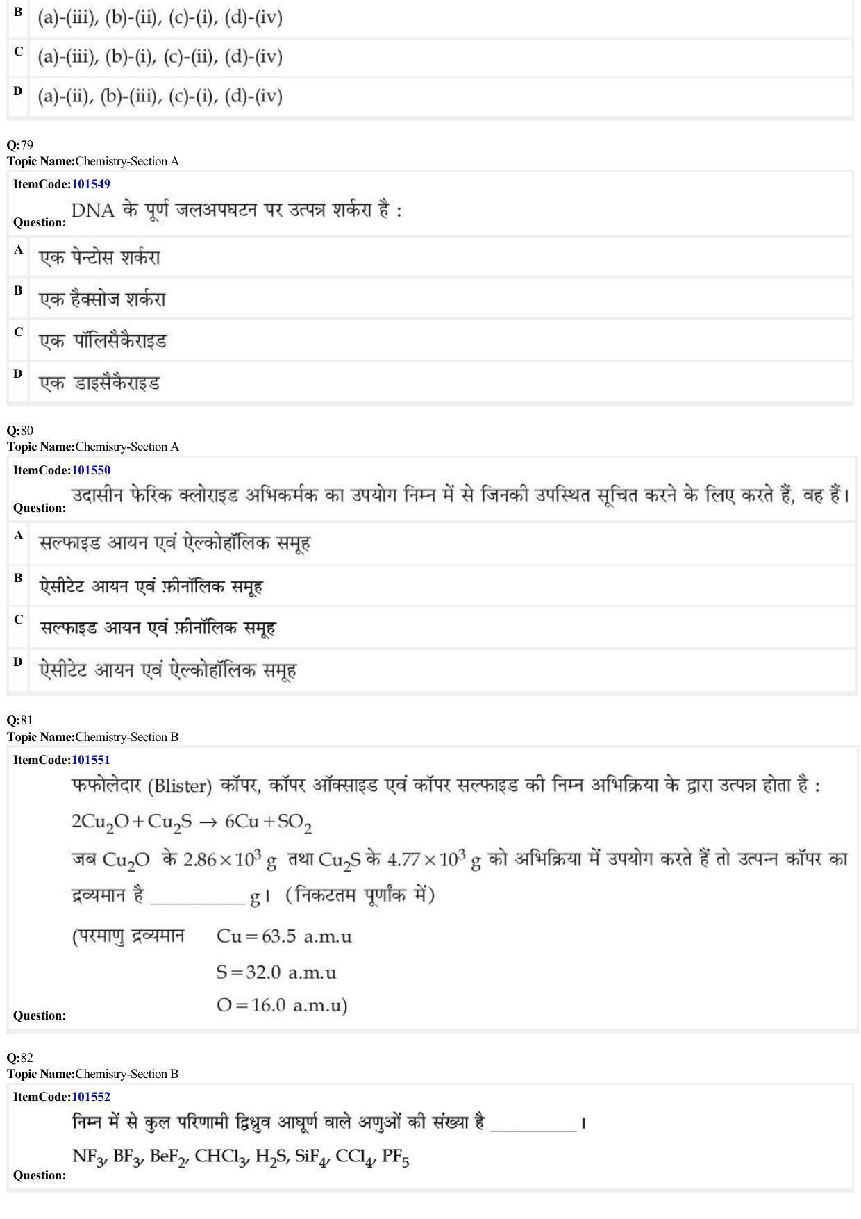 JEE Mains 2022: BTech Hindi (Shift 1) 30-06-2022 Question Paper - Page 26