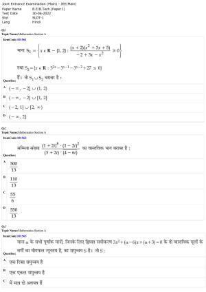JEE Mains 2022: BTech Hindi (Shift 1) 30-06-2022 Question Paper