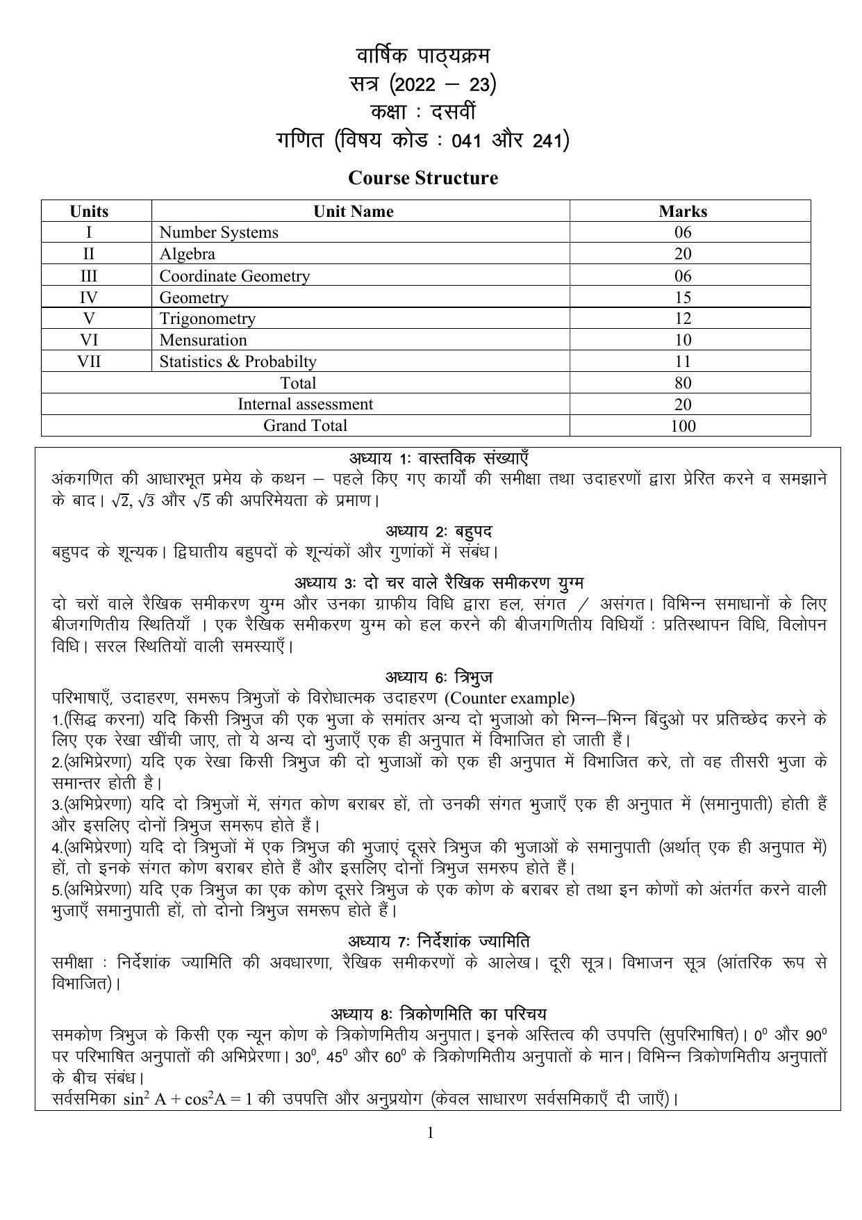 Edudel Class 10 Mathematics (Hindi Medium) Syllabus - Page 1