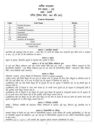 Edudel Class 10 Mathematics (Hindi Medium) Syllabus
