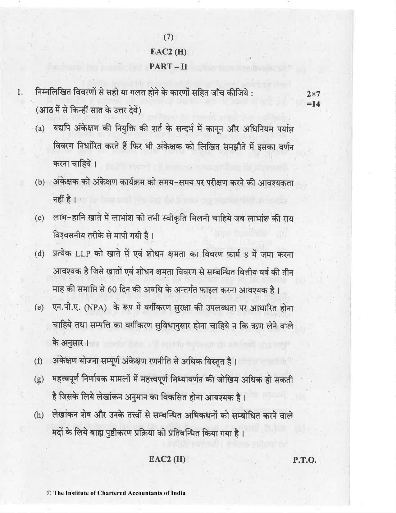 CA Inter Nov 2020 Question Paper - Paper 6 – Auditing and Assurance - Page 7