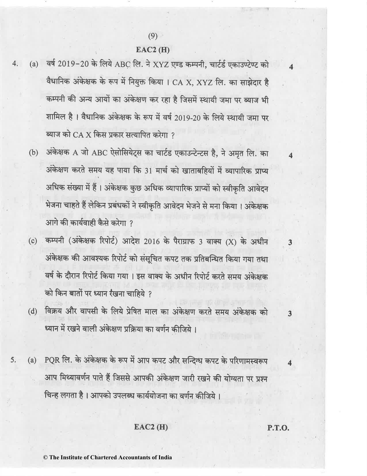 CA Inter Nov 2020 Question Paper - Paper 6 – Auditing and Assurance - Page 9
