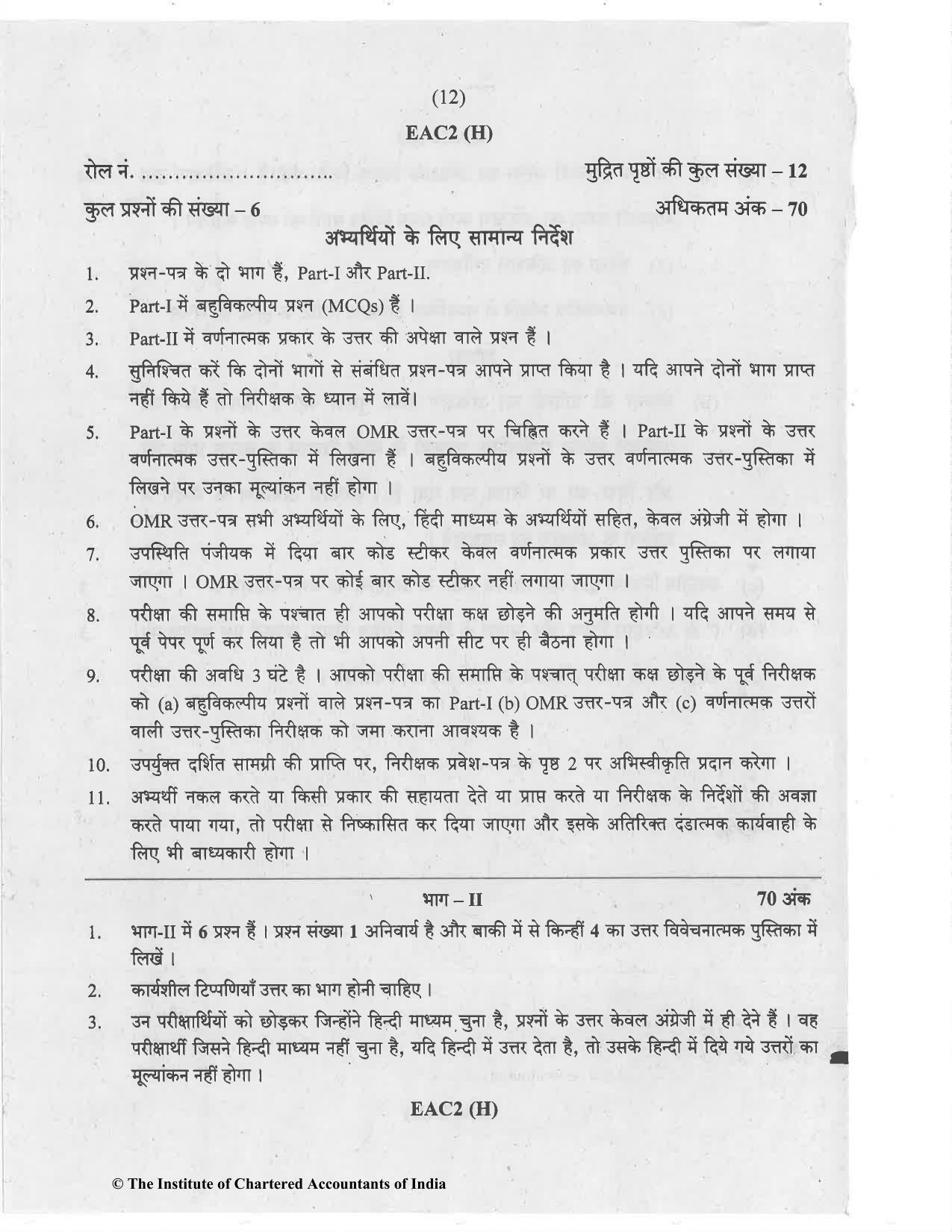 CA Inter Nov 2020 Question Paper - Paper 6 – Auditing and Assurance - Page 12