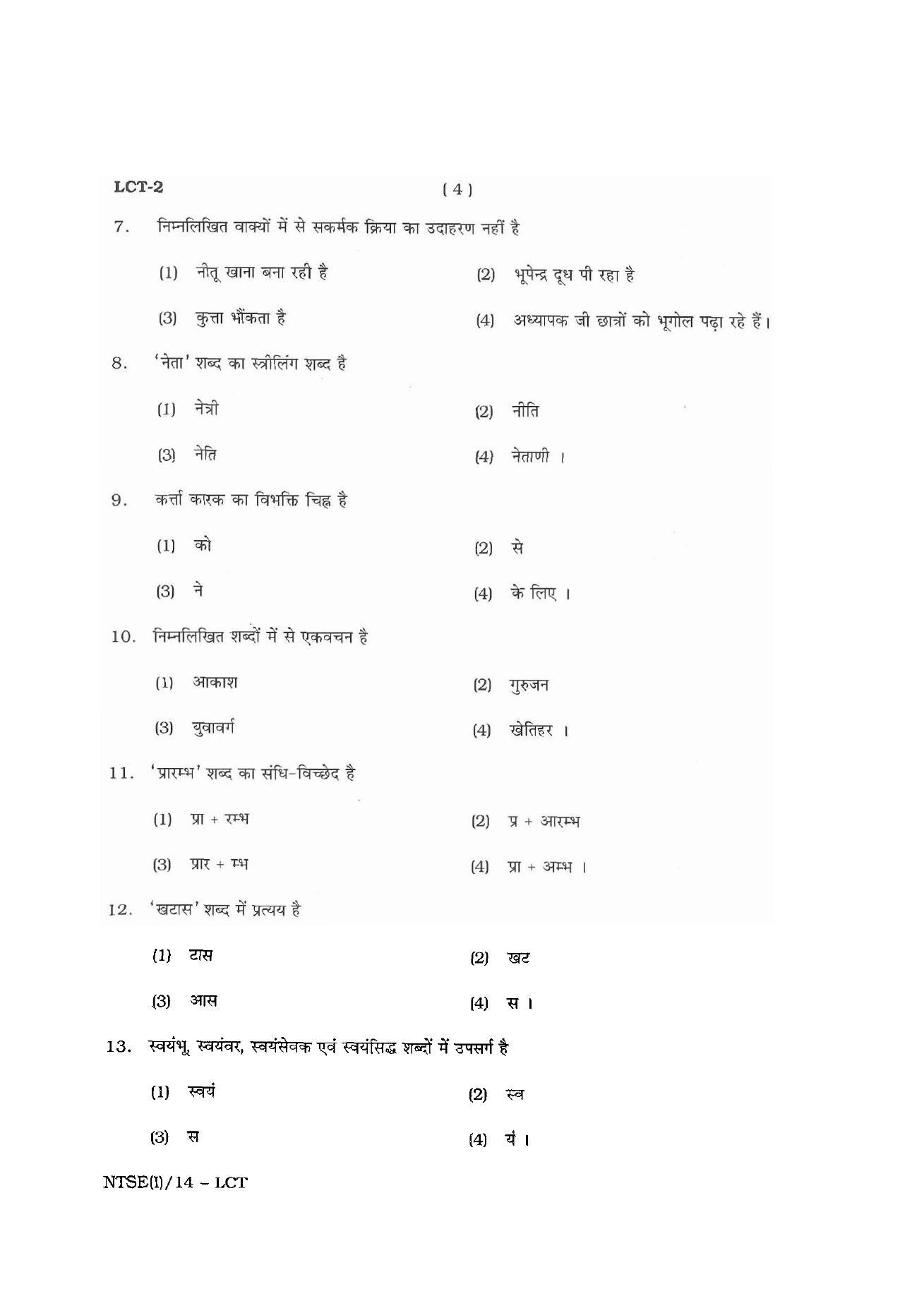 NTSE 2014 (Stage II) LCT Question Paper - Page 4