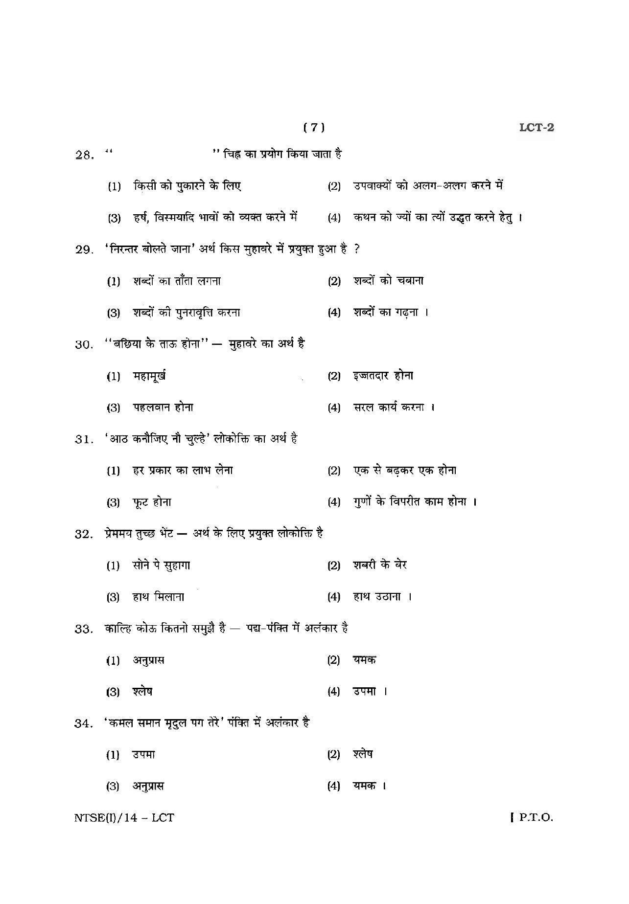 NTSE 2014 (Stage II) LCT Question Paper - Page 7