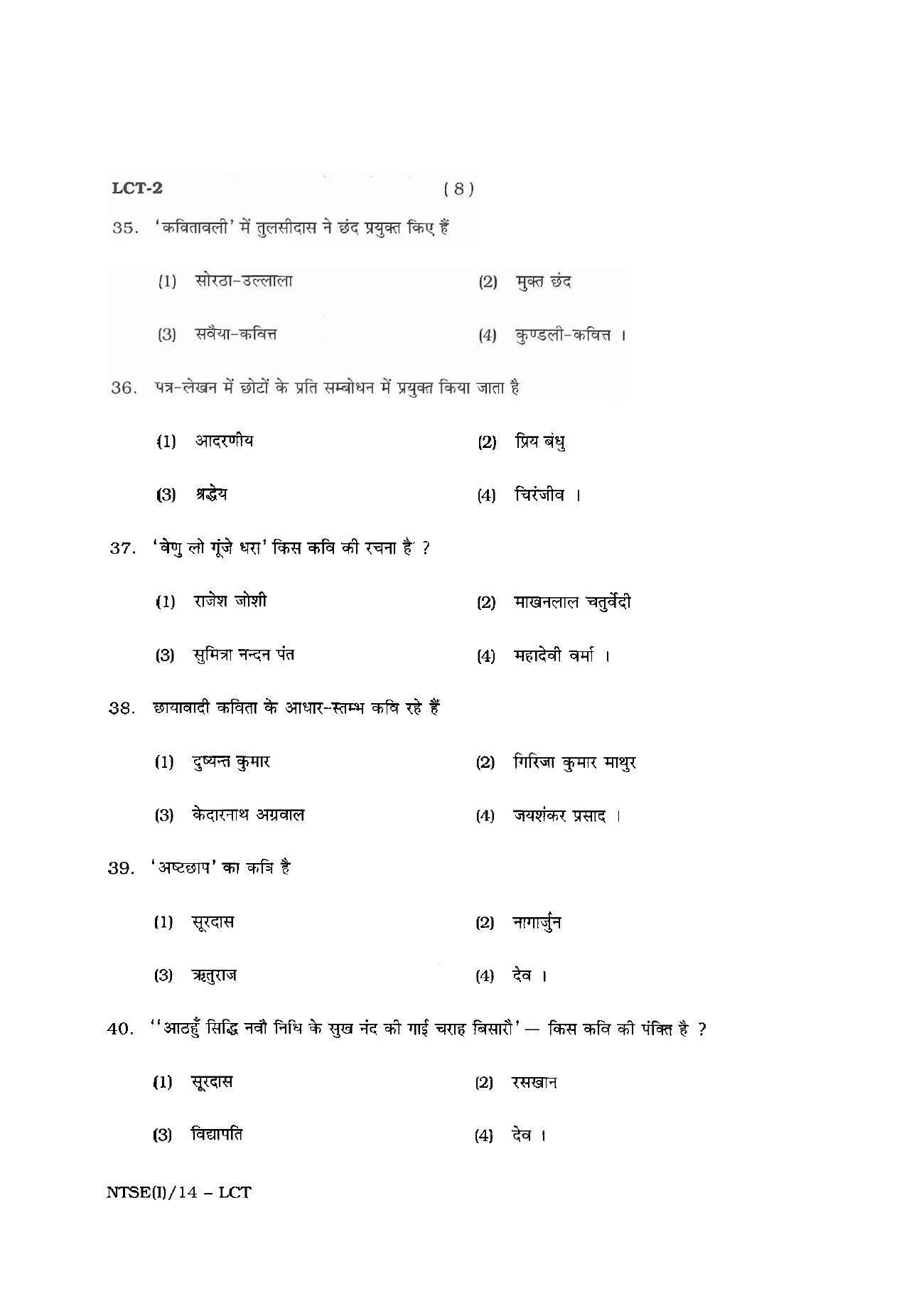 NTSE 2014 (Stage II) LCT Question Paper - Page 8