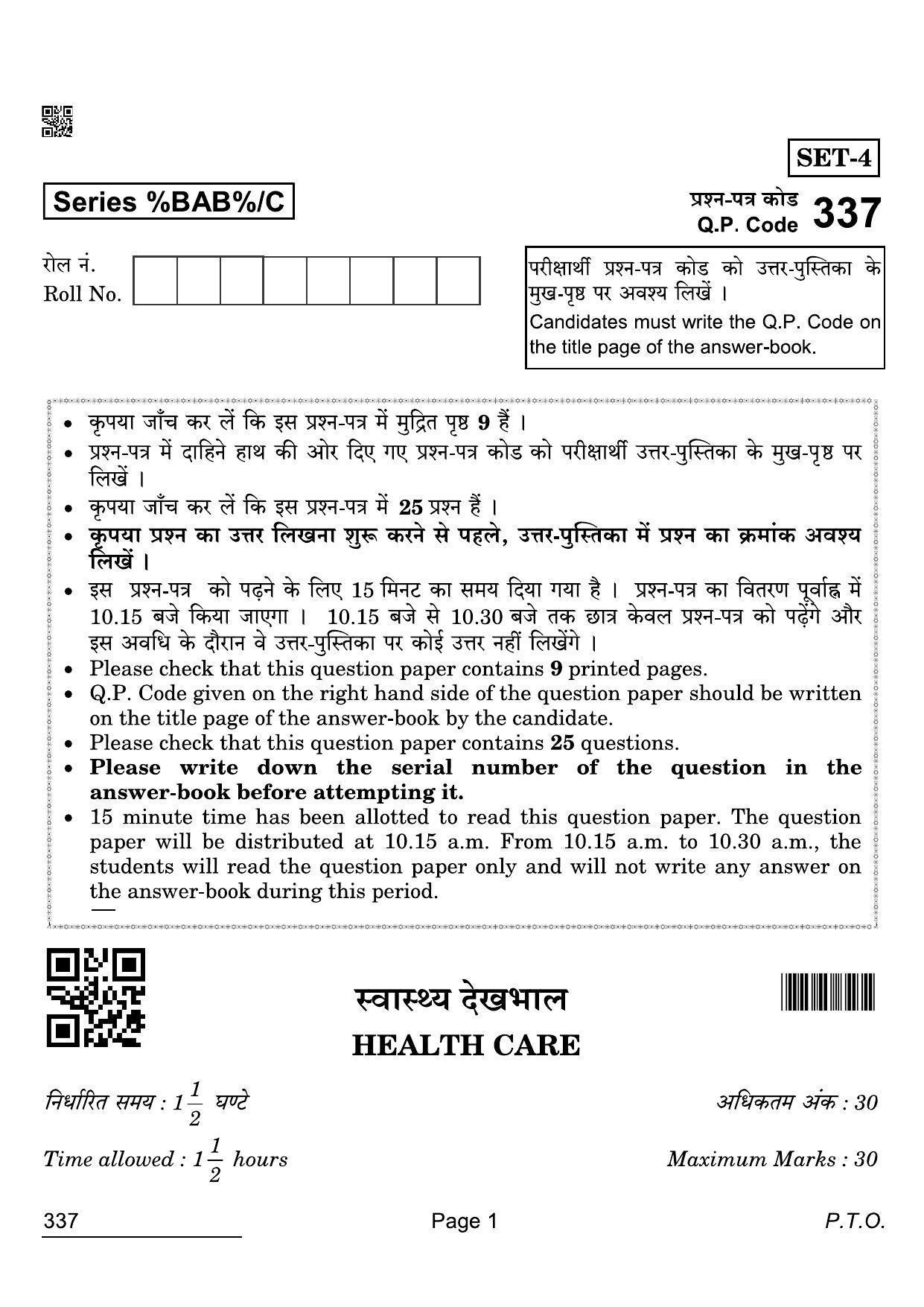 CBSE Class 12 337 Health Care 2022 Compartment Question Paper - Page 1