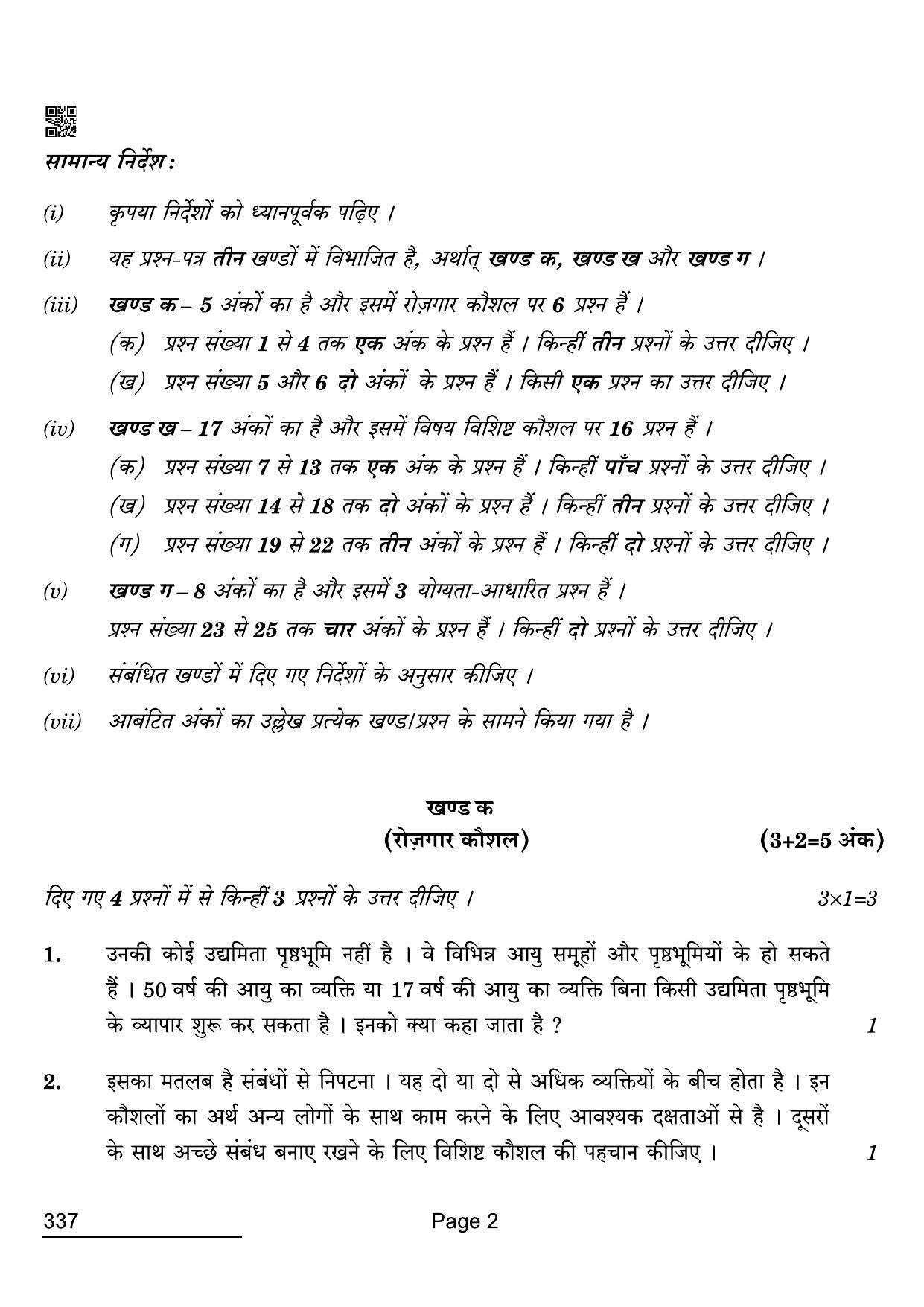 CBSE Class 12 337 Health Care 2022 Compartment Question Paper - Page 2