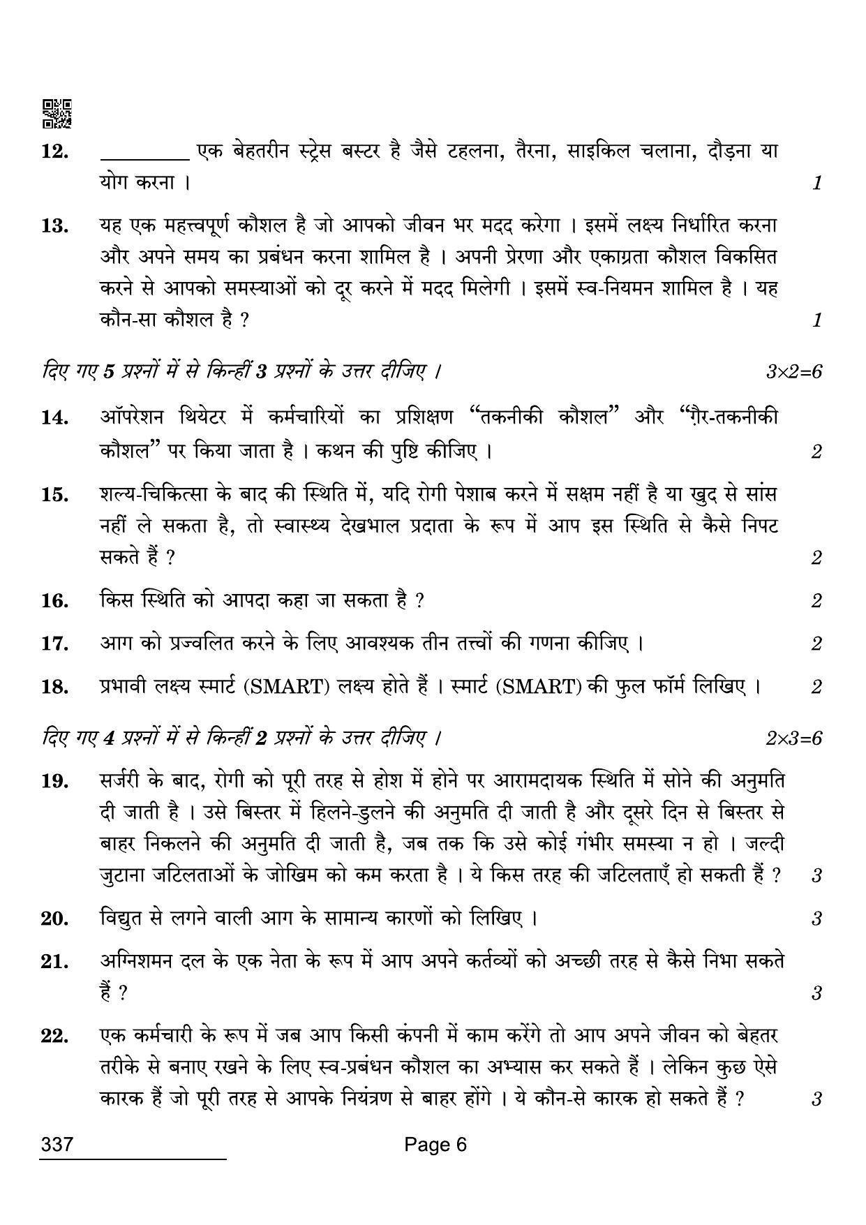 CBSE Class 12 337 Health Care 2022 Compartment Question Paper - Page 6
