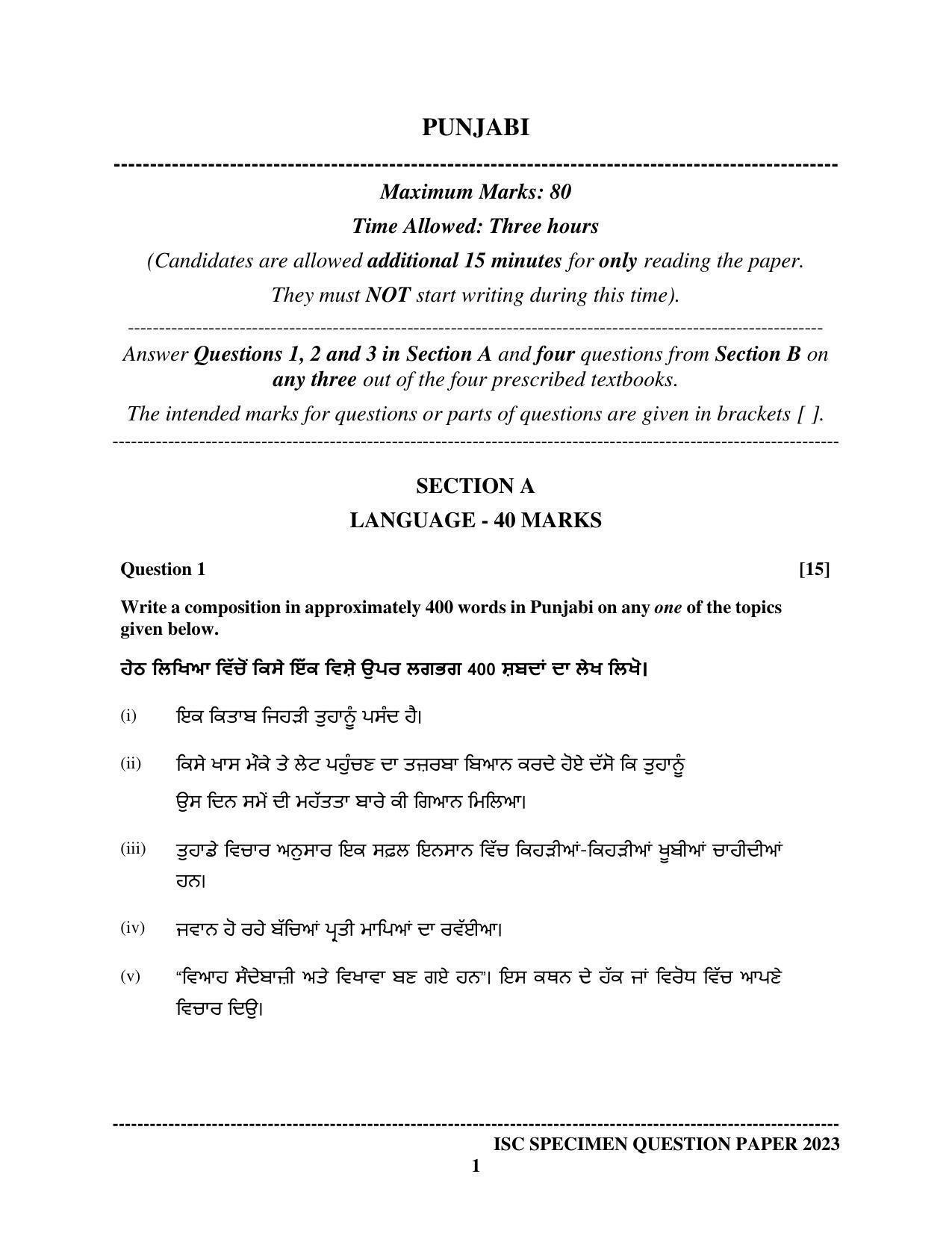 ISC Class 12 Punjabi Sample Paper 2023 - Page 1