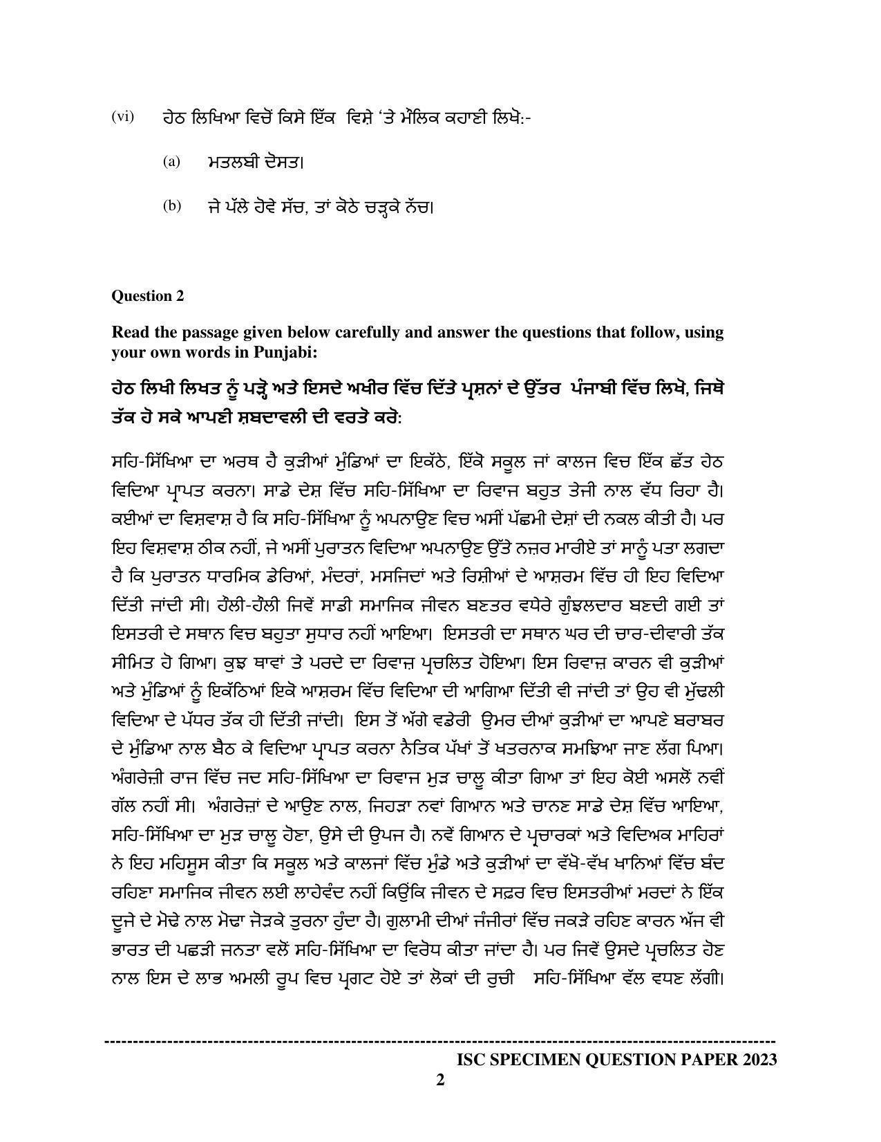 ISC Class 12 Punjabi Sample Paper 2023 - Page 2