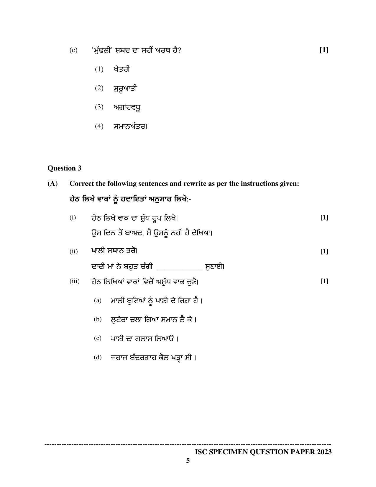 ISC Class 12 Punjabi Sample Paper 2023 - Page 5