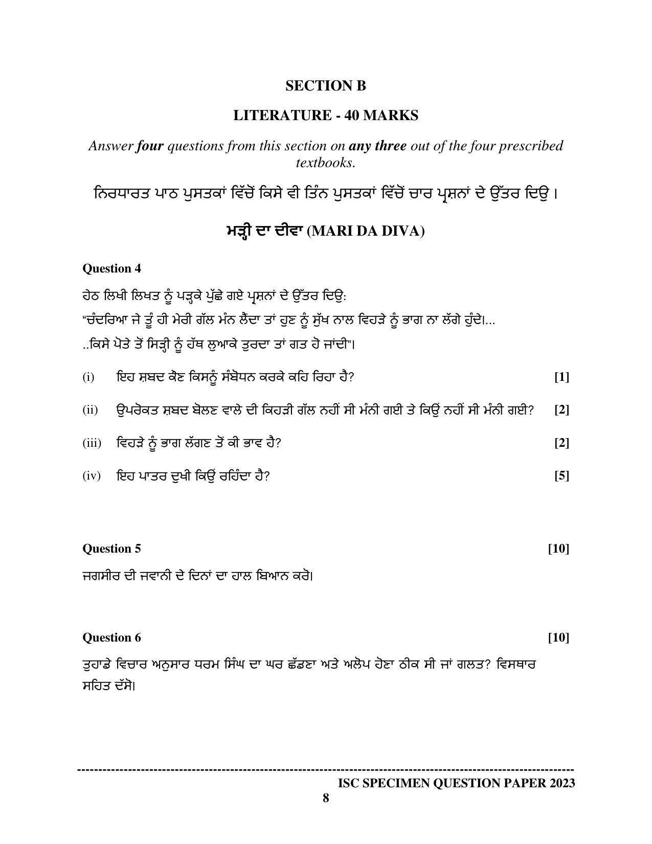 ISC Class 12 Punjabi Sample Paper 2023 - Page 8