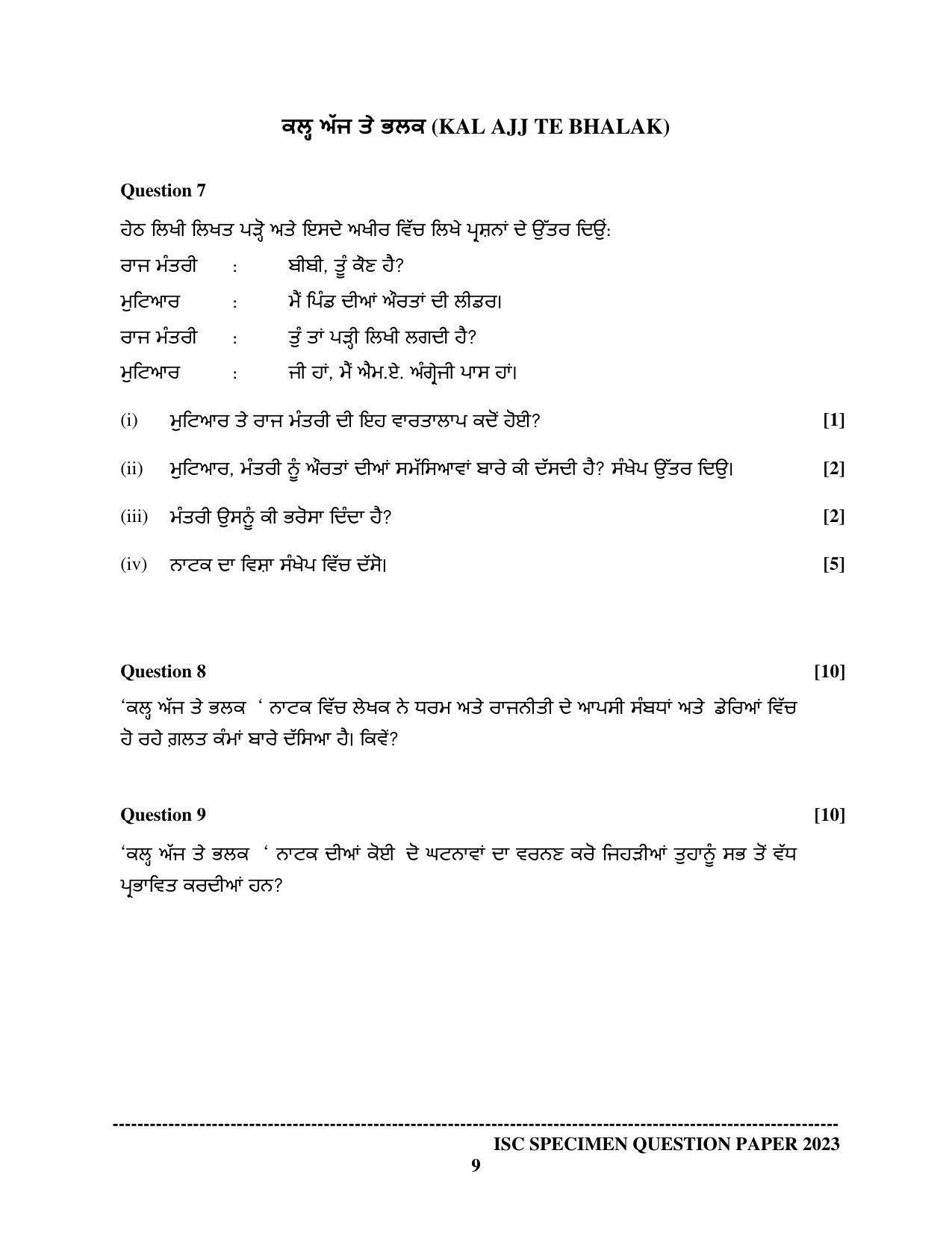 ISC Class 12 Punjabi Sample Paper 2023 - Page 9