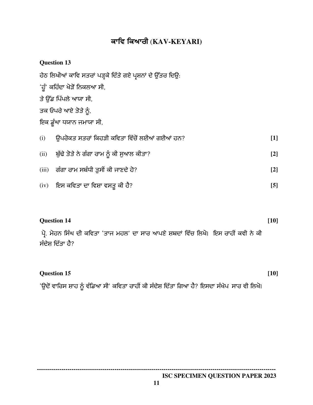 ISC Class 12 Punjabi Sample Paper 2023 - Page 11