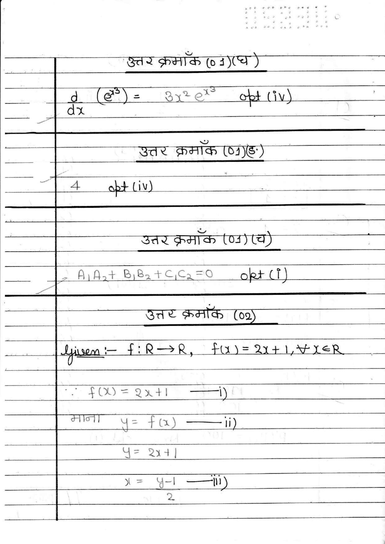 UBSE Class 12 Maths 2020 Toppers Answer Sheet - Page 3