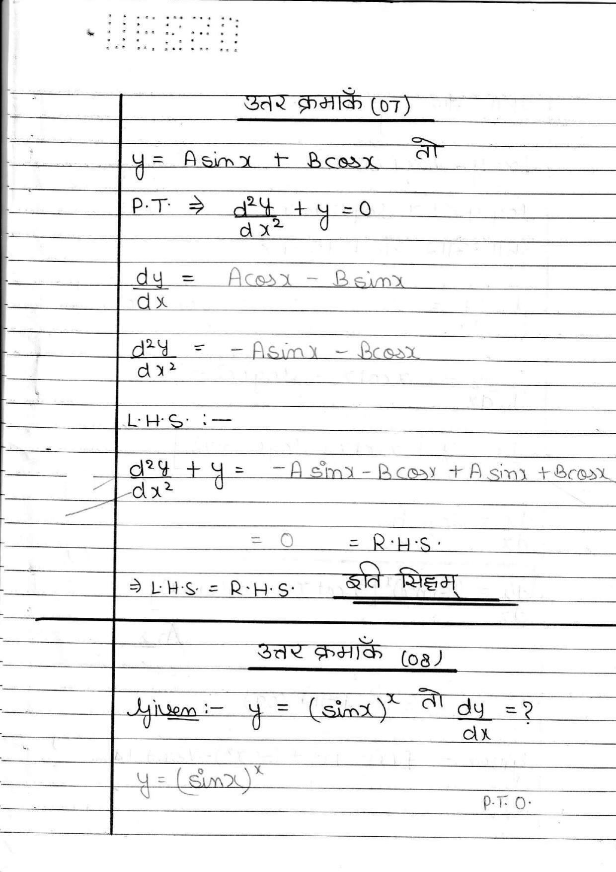 UBSE Class 12 Maths 2020 Toppers Answer Sheet - Page 6