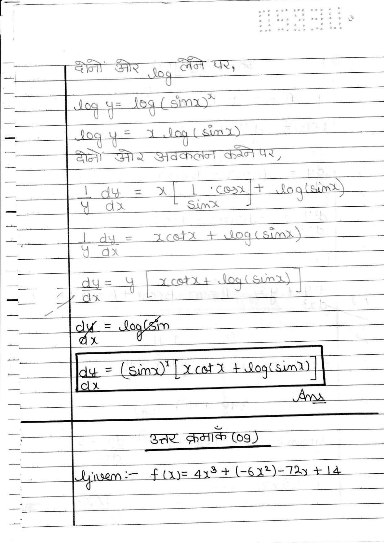 UBSE Class 12 Maths 2020 Toppers Answer Sheet - Page 7