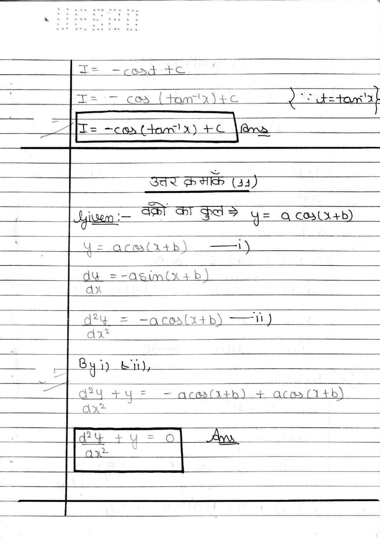 UBSE Class 12 Maths 2020 Toppers Answer Sheet - Page 10