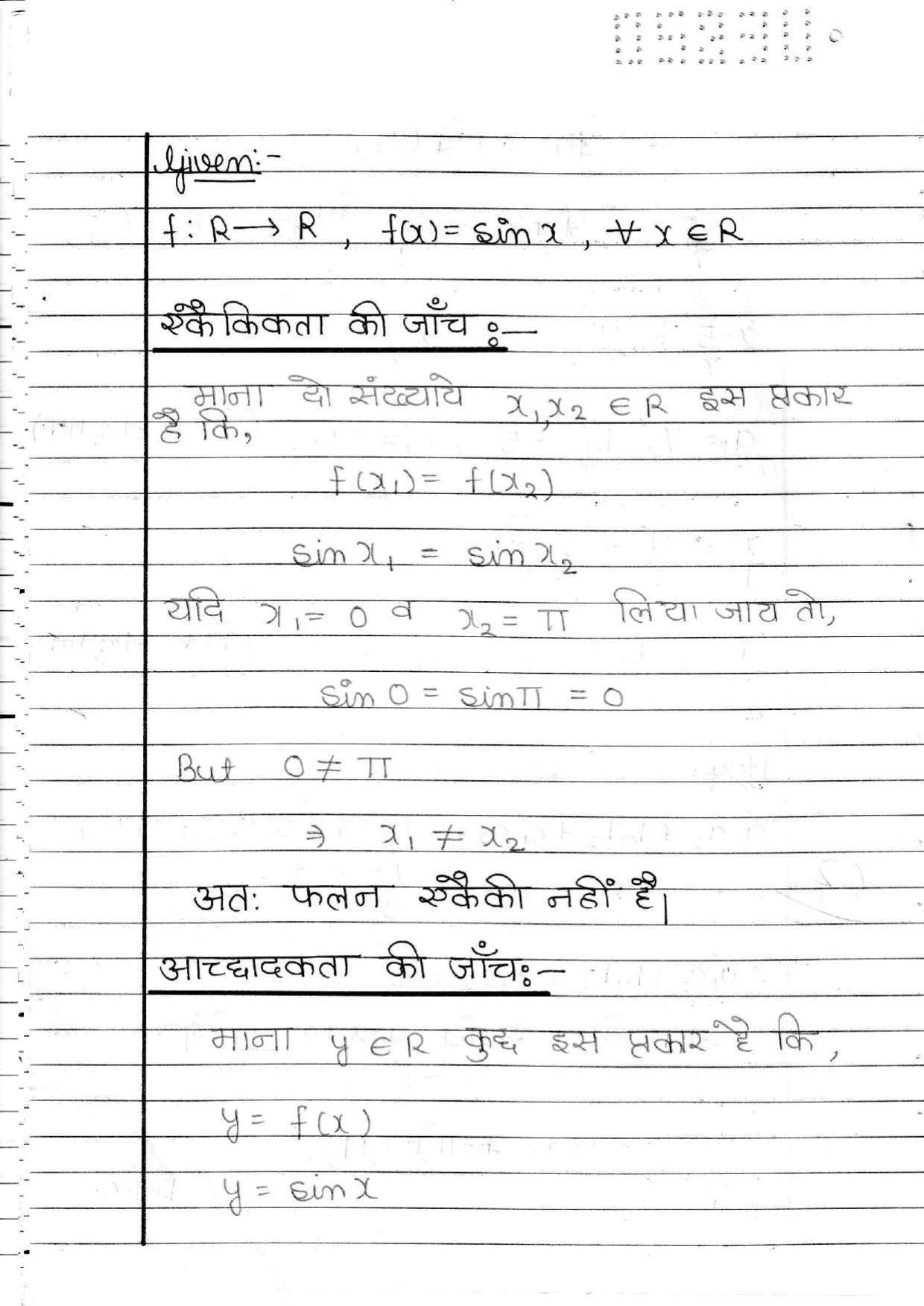 UBSE Class 12 Maths 2020 Toppers Answer Sheet - Page 13