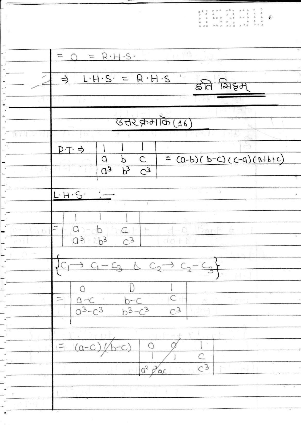 UBSE Class 12 Maths 2020 Toppers Answer Sheet - Page 15