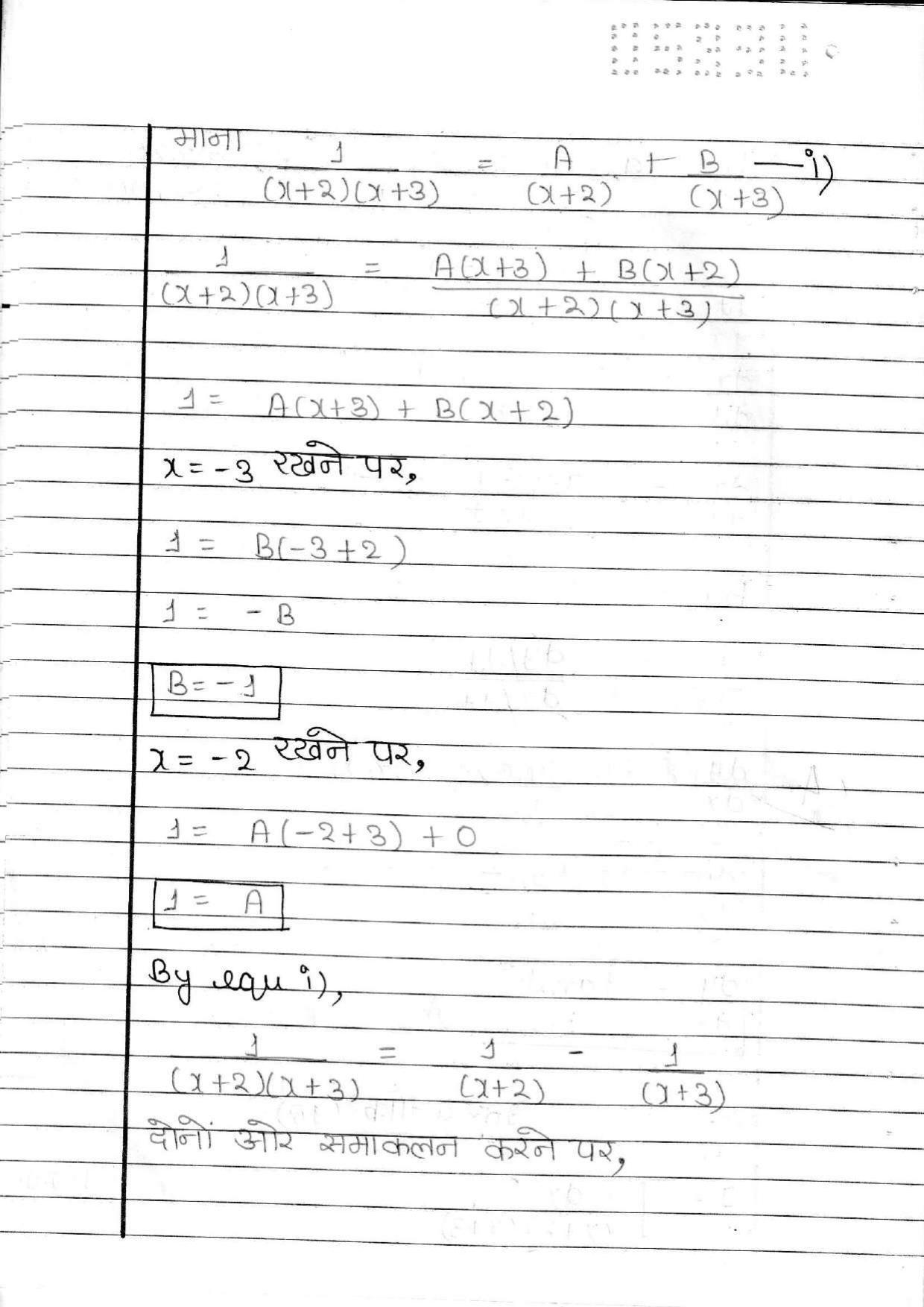 UBSE Class 12 Maths 2020 Toppers Answer Sheet - Page 19