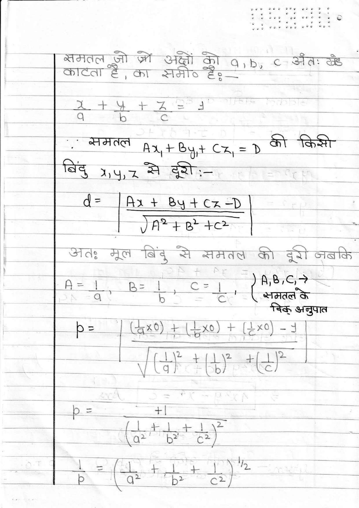 UBSE Class 12 Maths 2020 Toppers Answer Sheet - Page 35